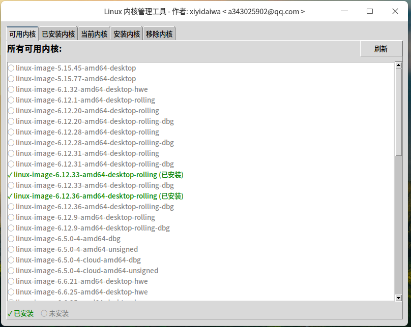 截图_选择区域_20250726201813.png