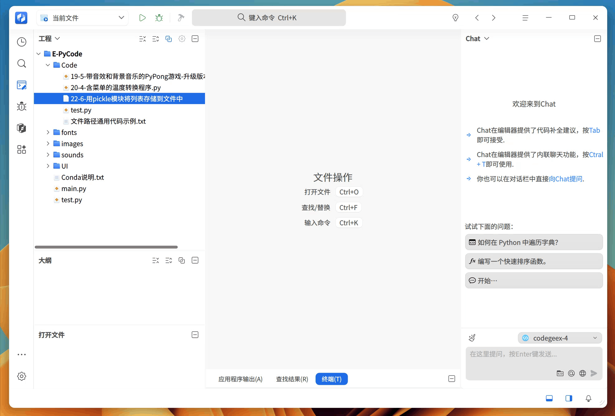 录屏_选择区域_20250728063407.gif