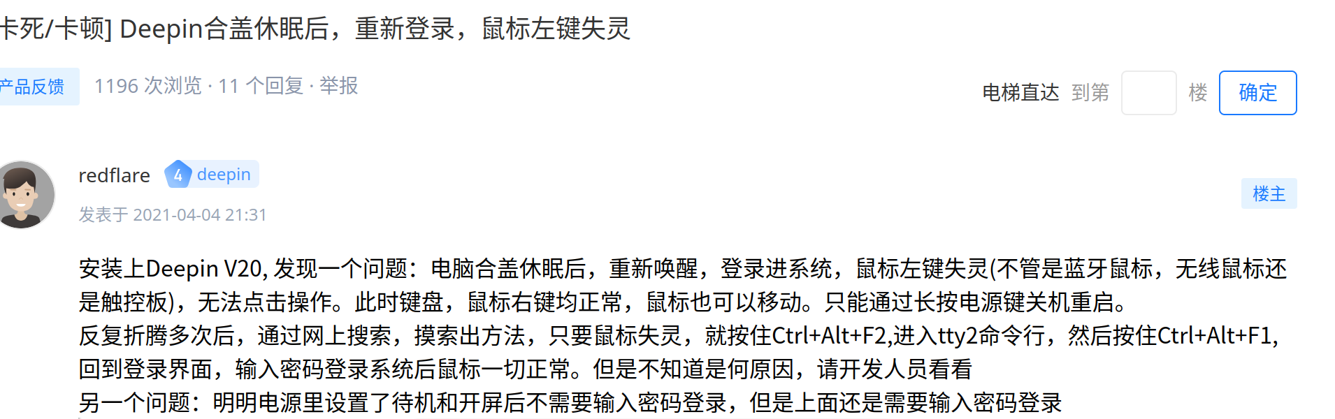 截图_选择区域_20250729125223.png