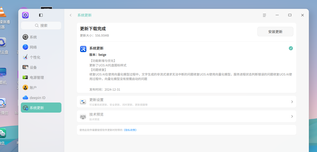 截图_选择区域_20250731003406.png