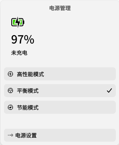 截图_dde-shell_20250731114058.png