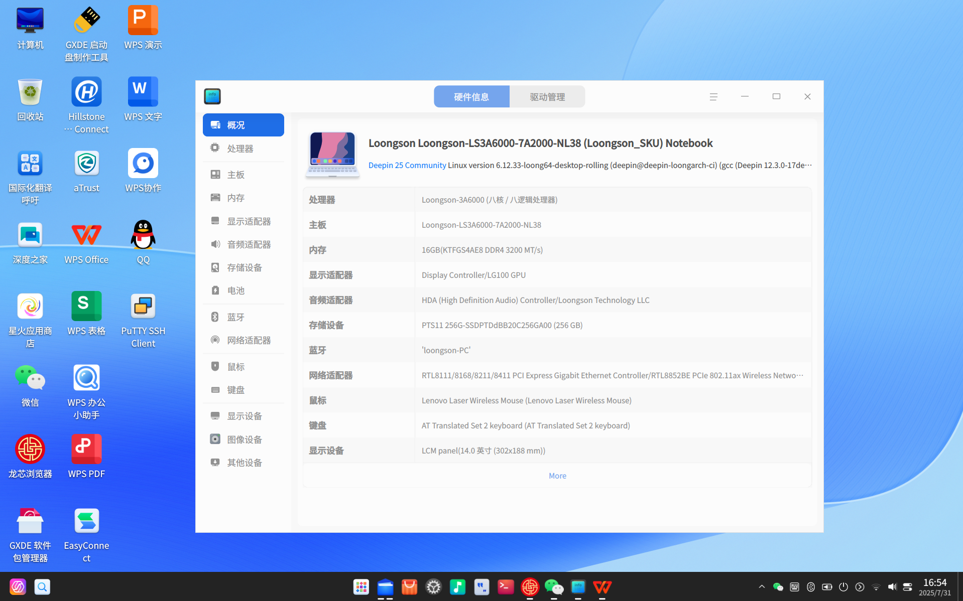 截图_选择区域_20250731165445.png
