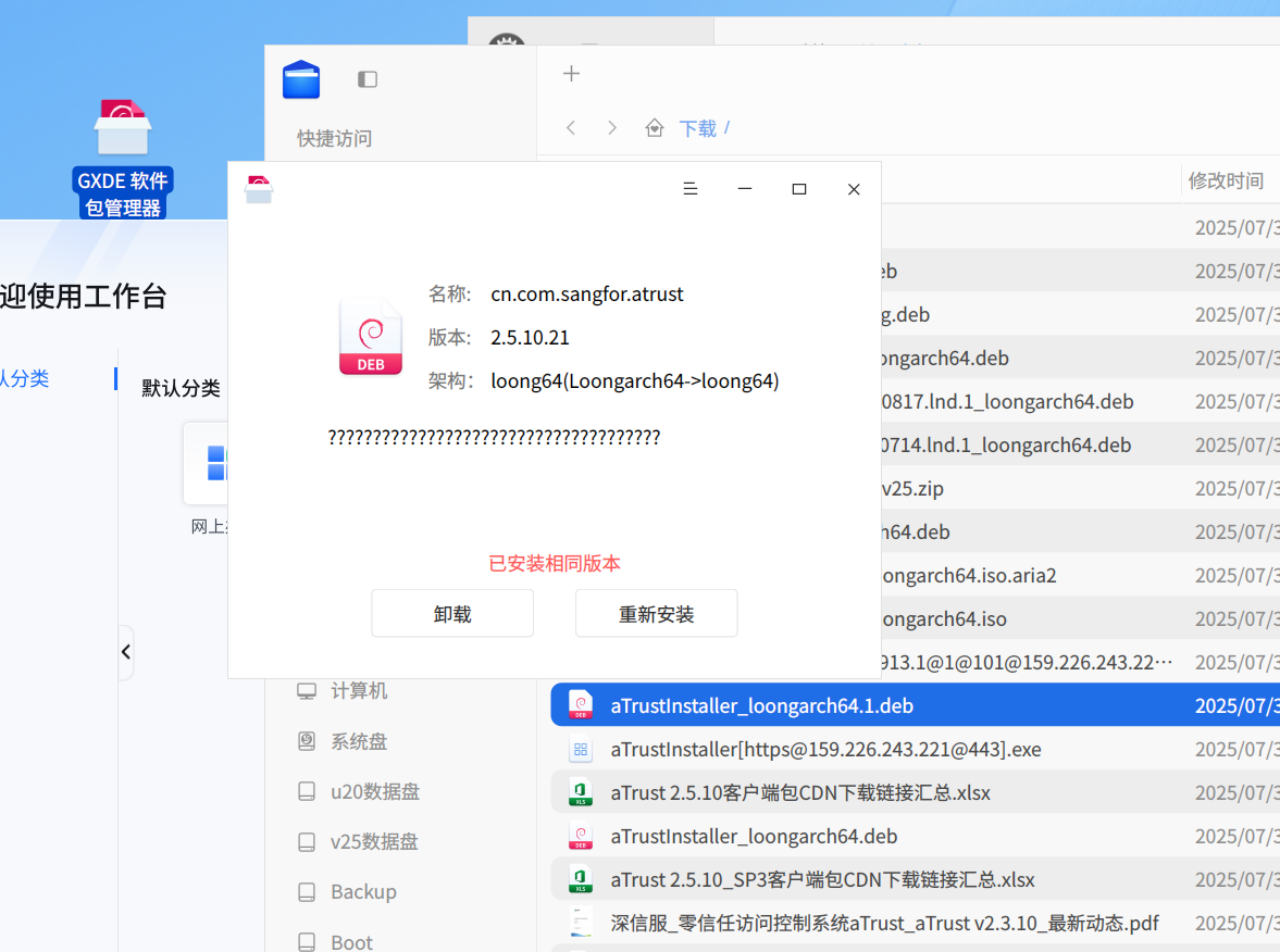 截图_选择区域_20250731171847.png