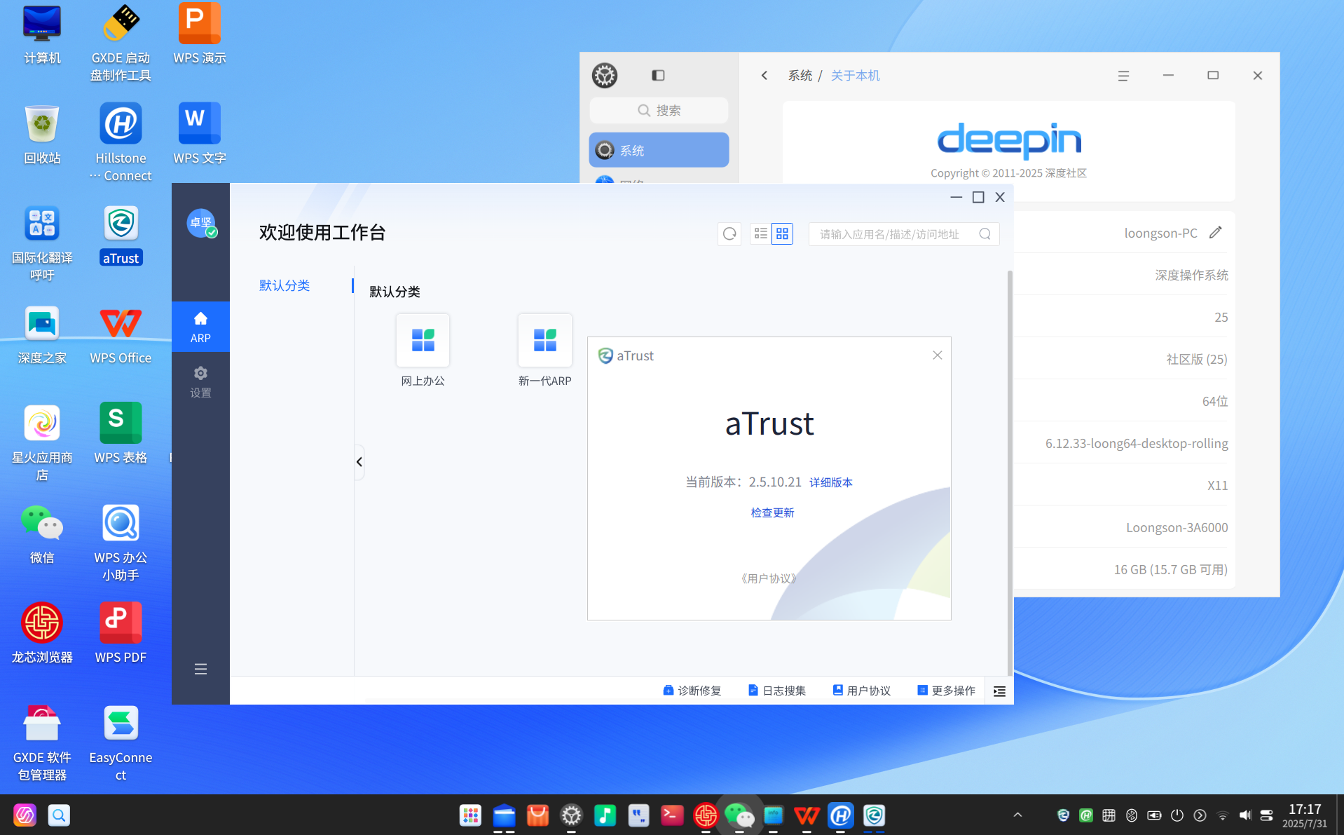 截图_选择区域_20250731171730.png