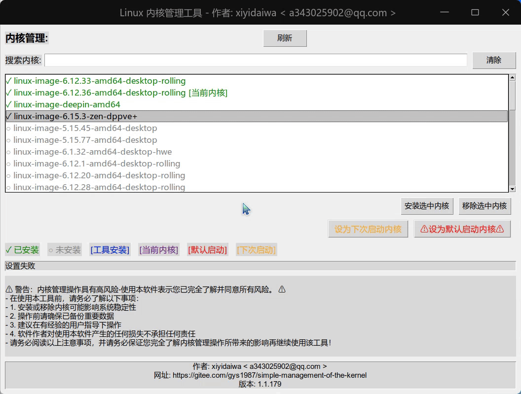 录屏_tk_20250801211645.gif