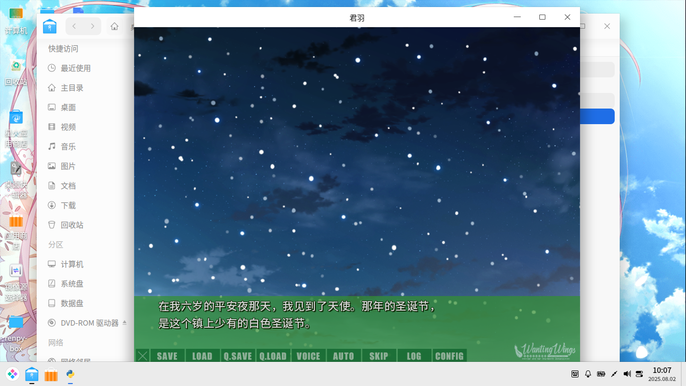 VirtualBox_deepin_5kh.png