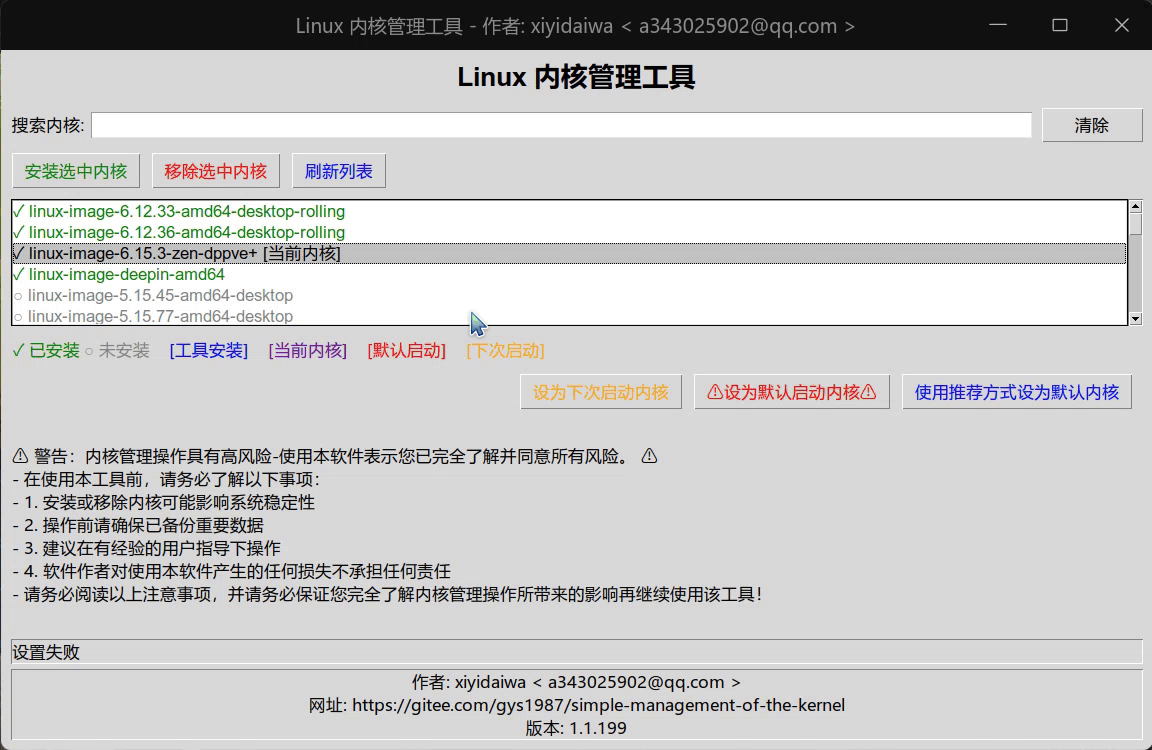 录屏_tk_20250802123218.gif