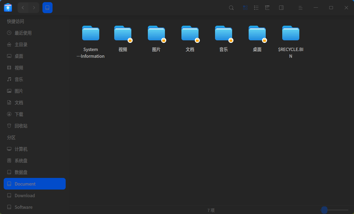 截图_dde-file-manager_20250802140446.png