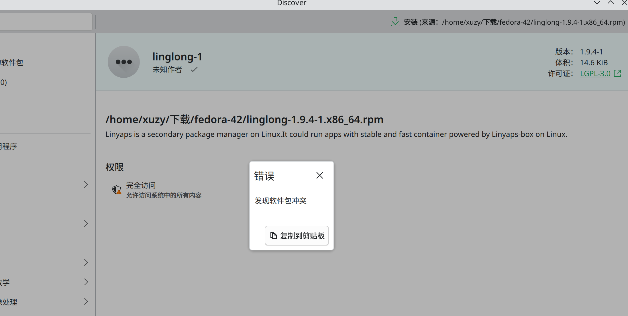 屏幕截图_20250804_183138.png