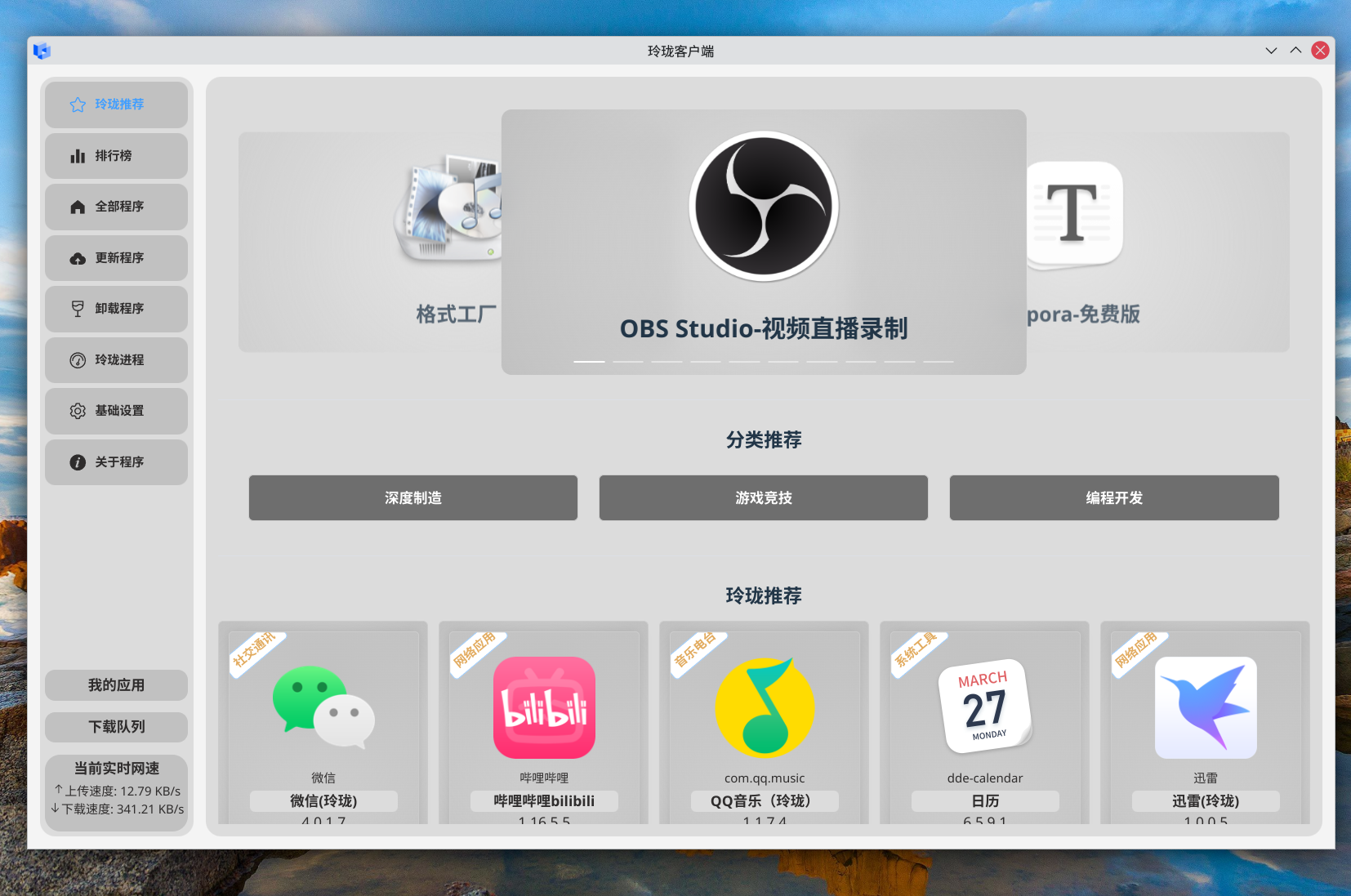 屏幕截图_20250804_195700.png