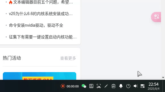 录屏_选择区域_20250804225448.gif