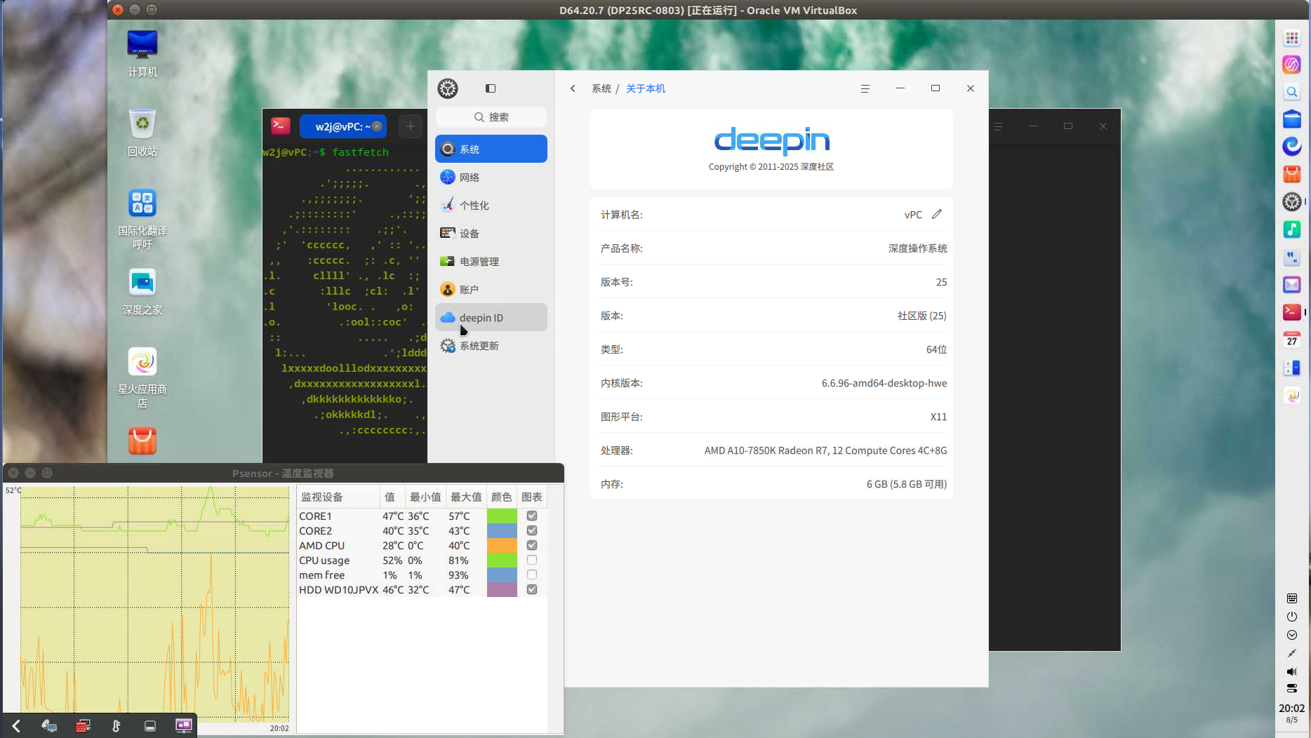 2025-08-05_RemoteDesktop(R+V).png