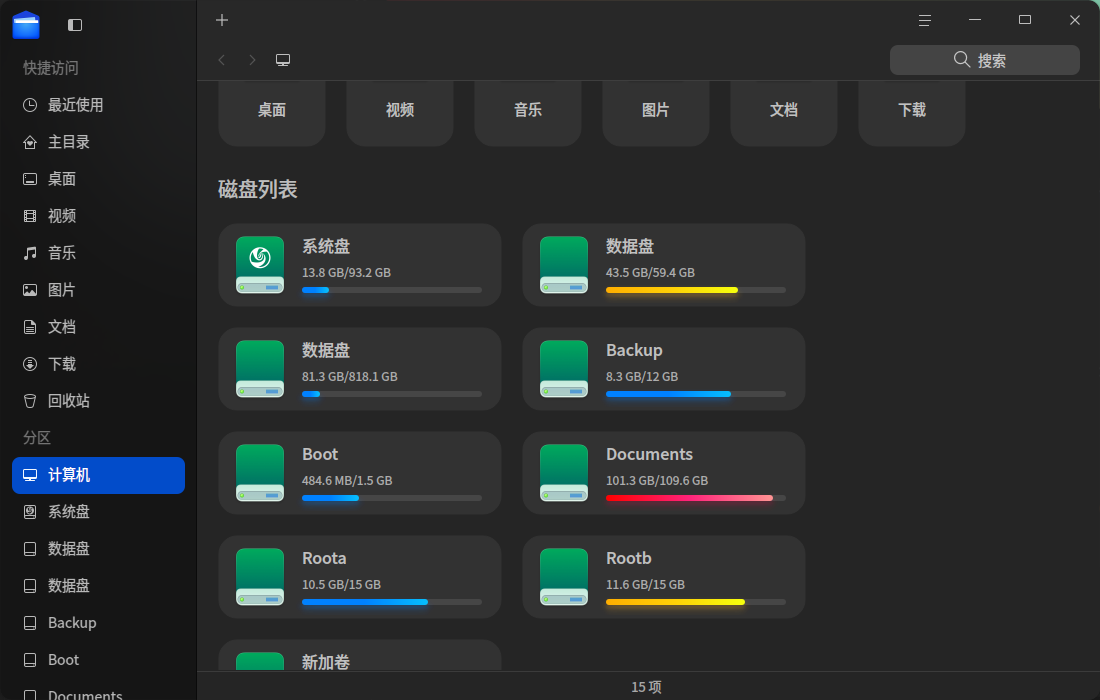 截图_dde-file-manager_20250806161639.png