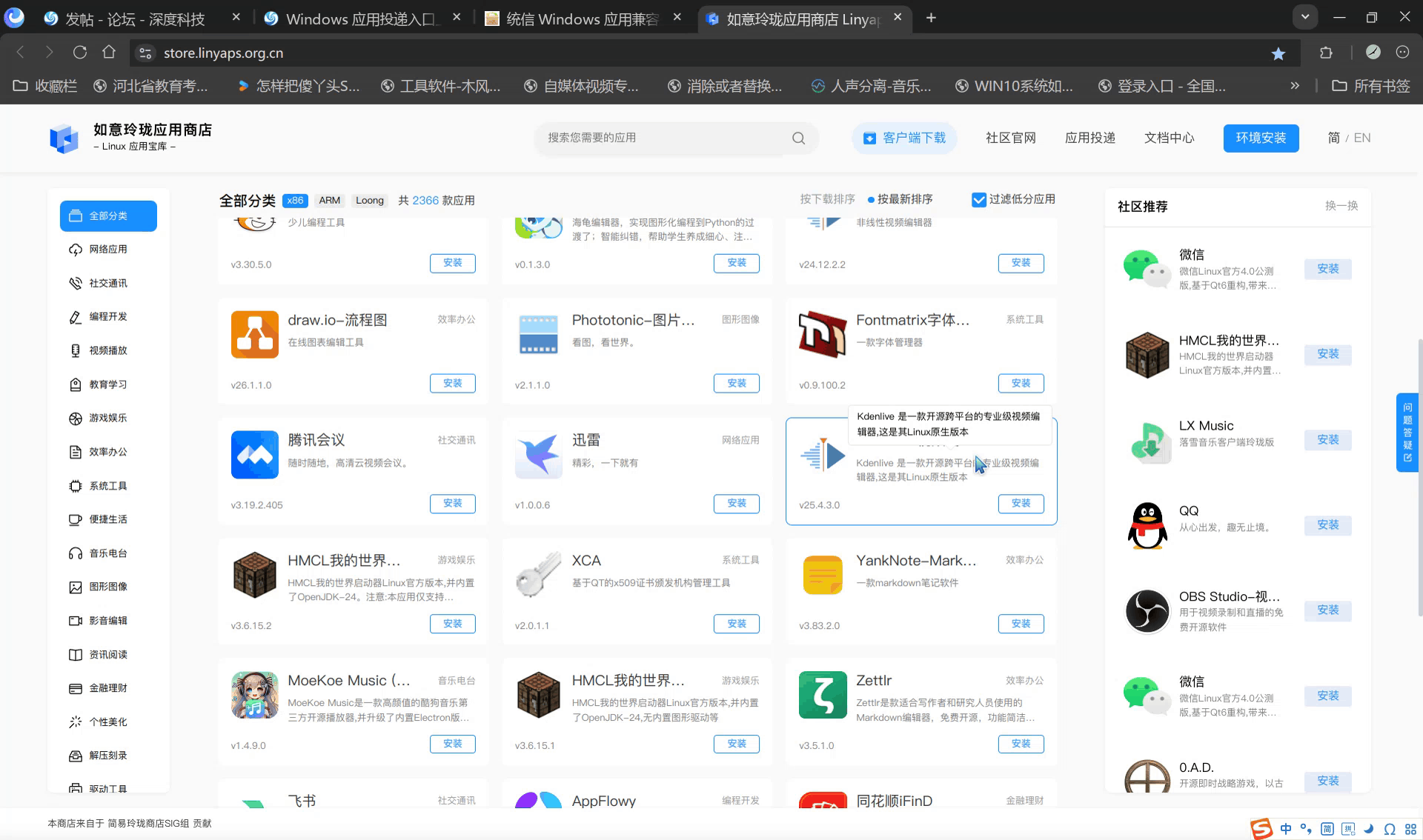 录屏_org.deepin.browser_20250806194003.gif