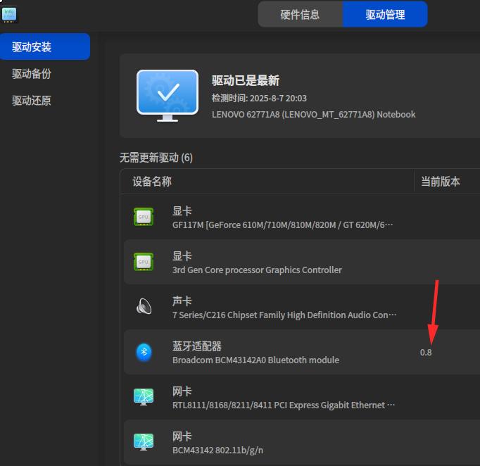 截图_选择区域_20250807200531.jpg