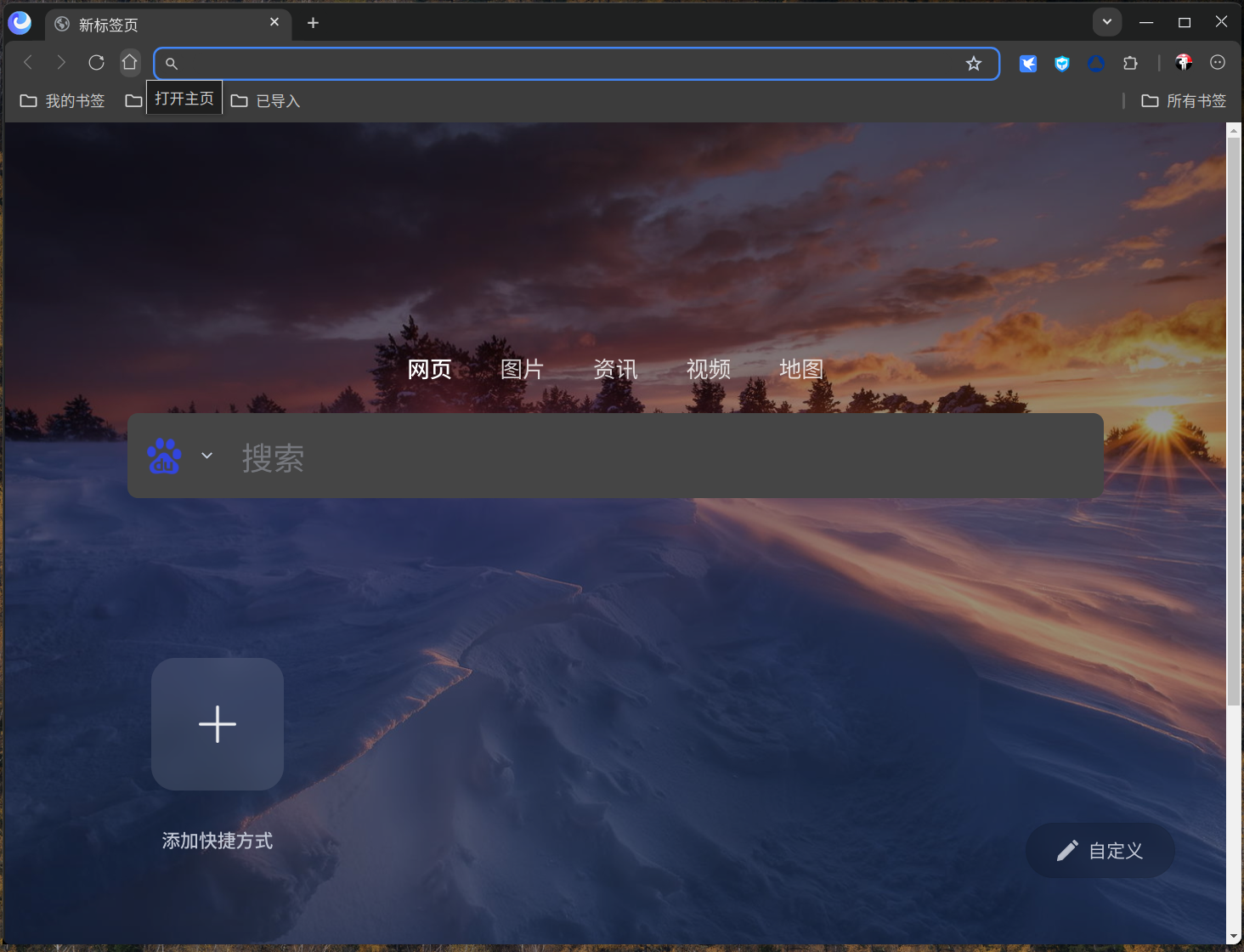 截图_20250807222325.png