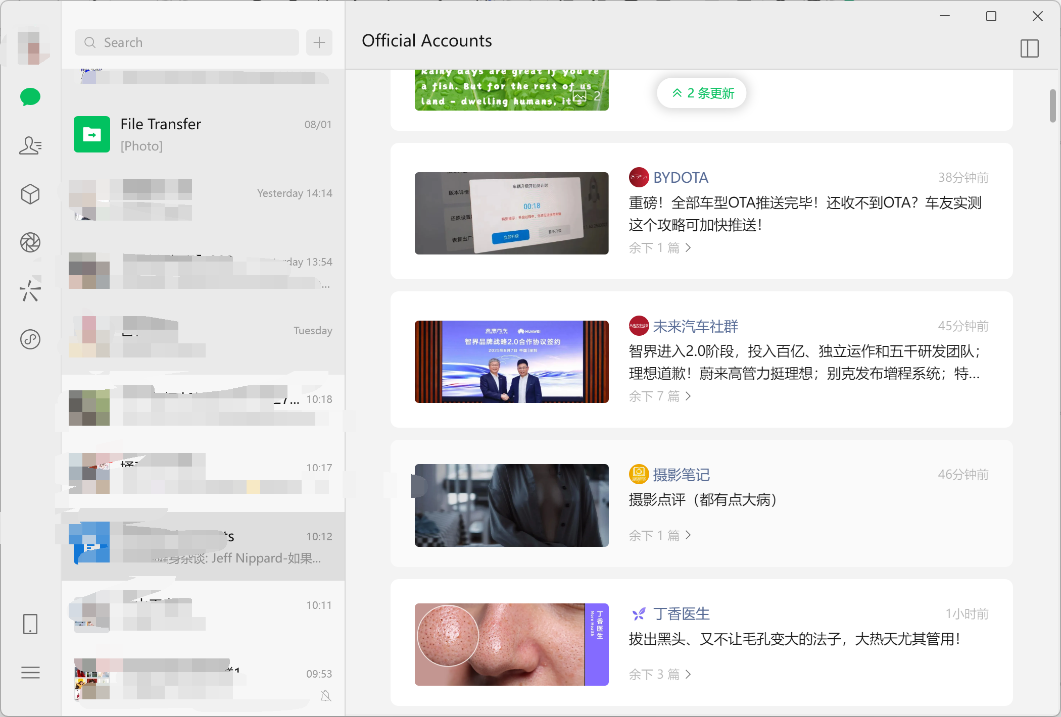 PixPin_2025-08-08_10-19-52.png