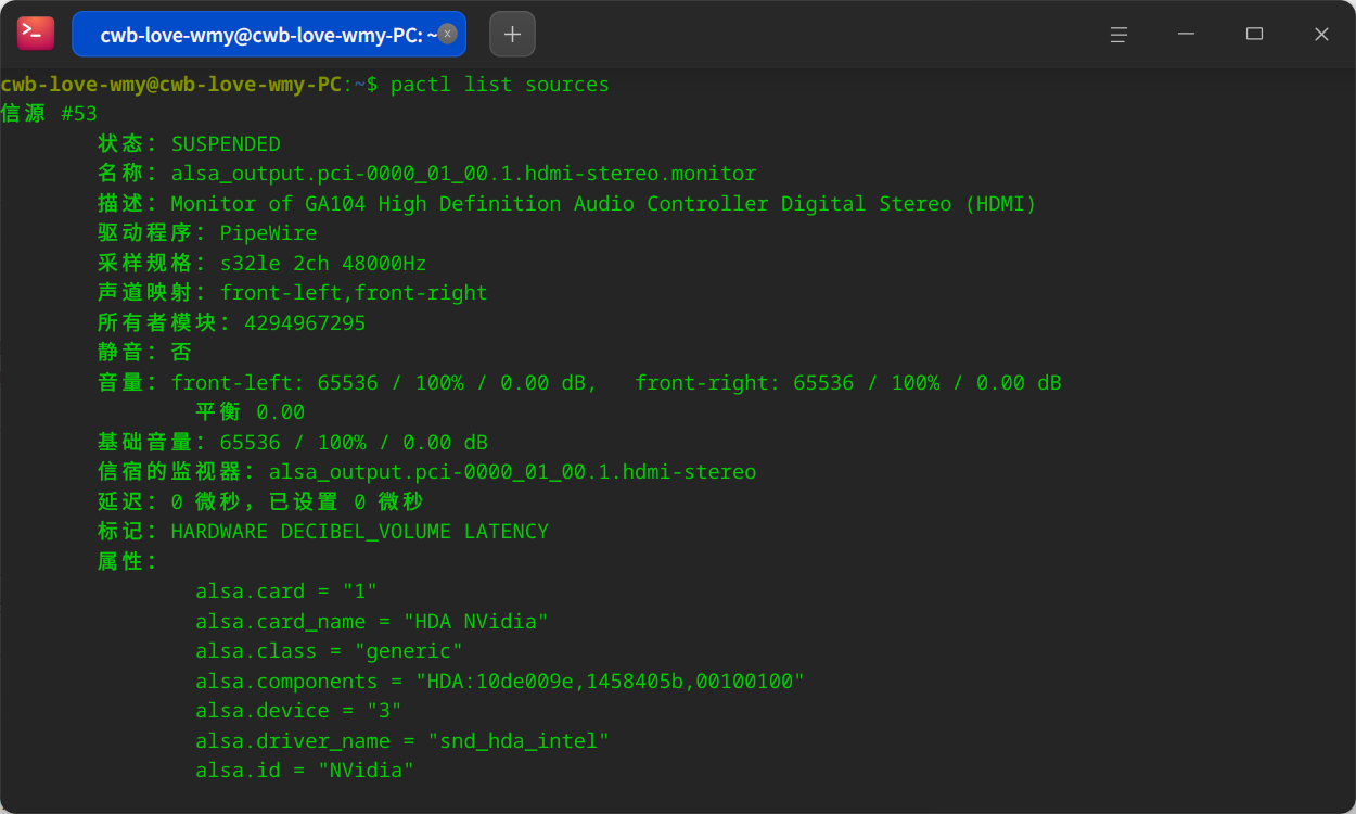 截图_deepin-terminal_20250808222457.png