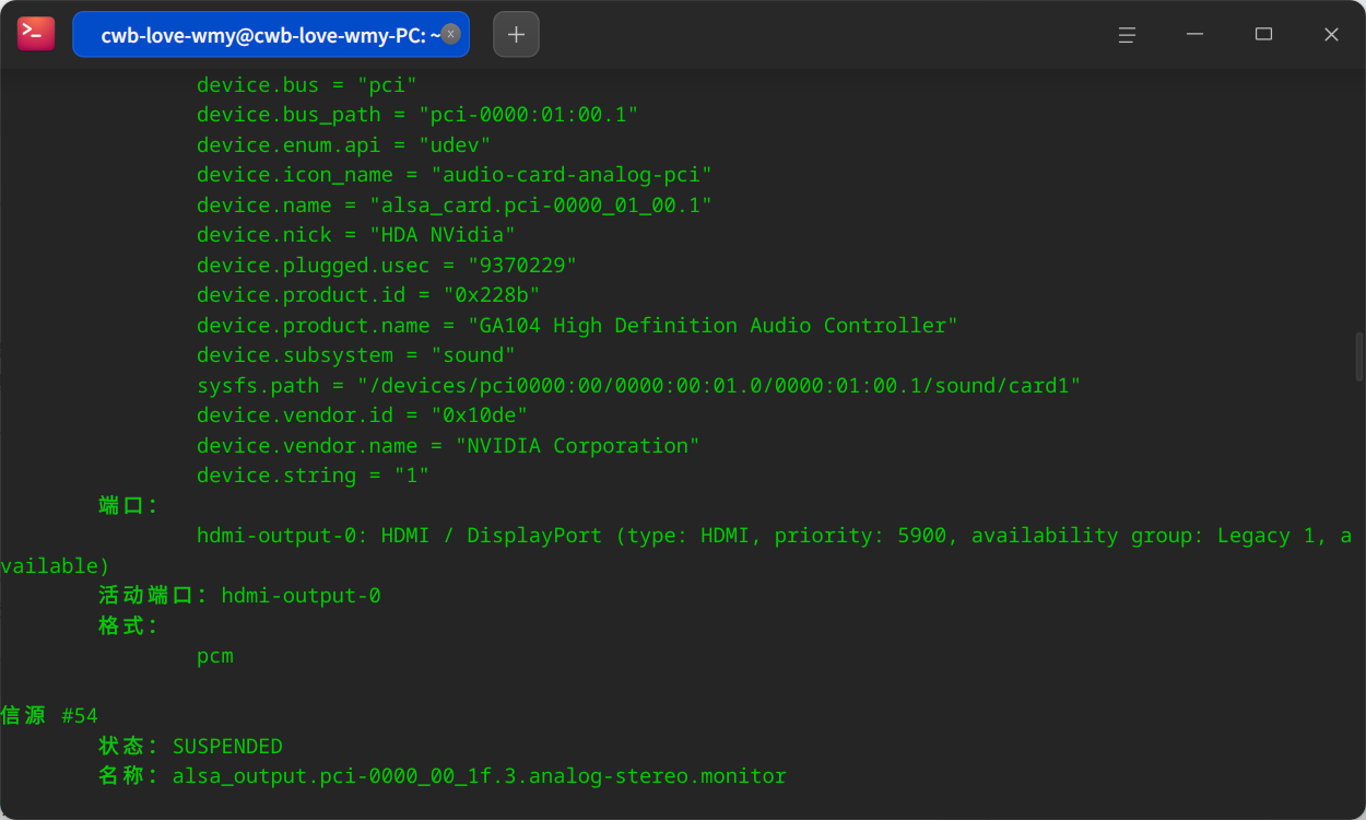 截图_deepin-terminal_20250808222520.png