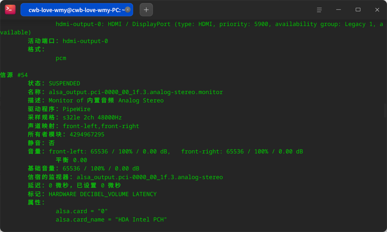 截图_deepin-terminal_20250808222526.png
