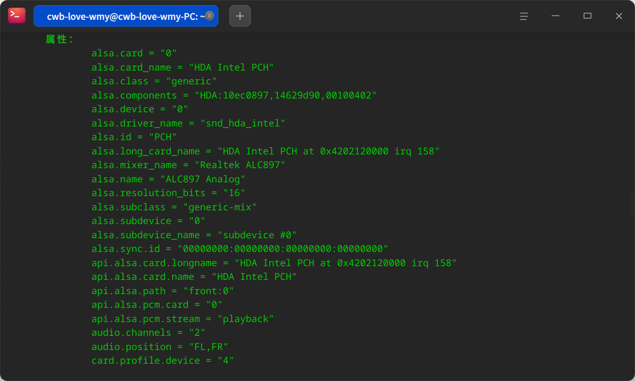 截图_deepin-terminal_20250808222532.png