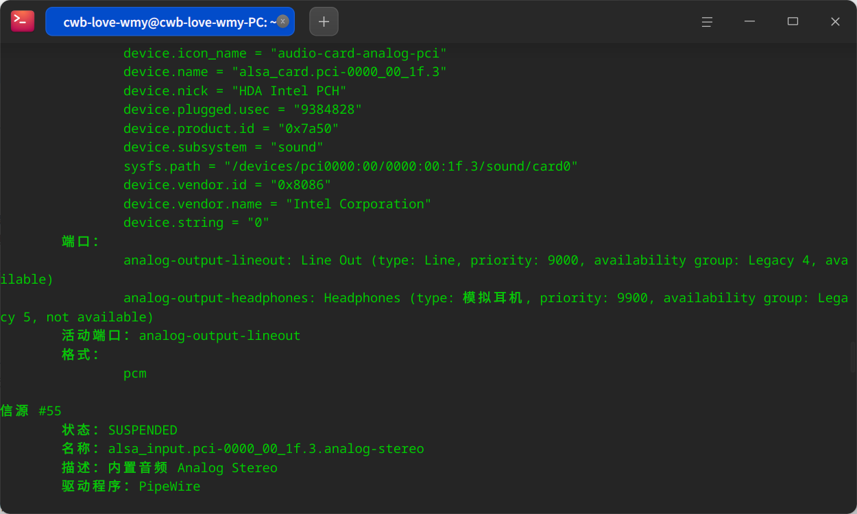截图_deepin-terminal_20250808222552.png