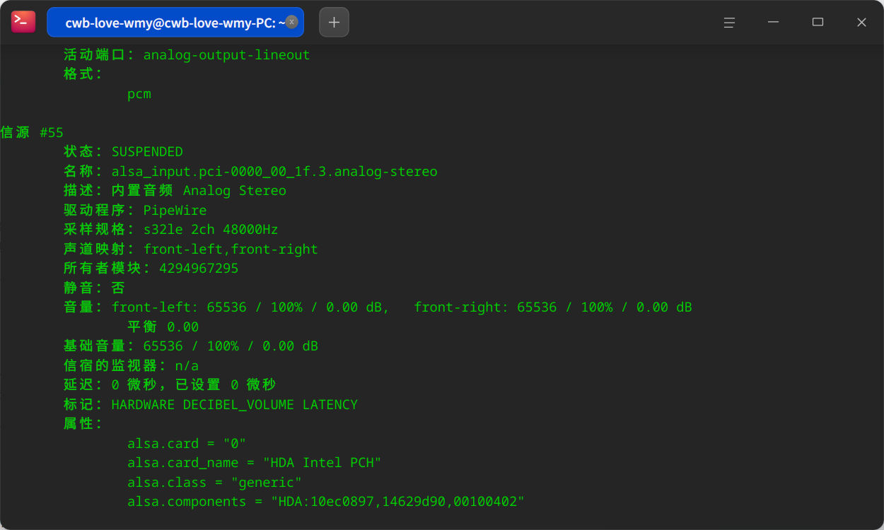 截图_deepin-terminal_20250808222557.png