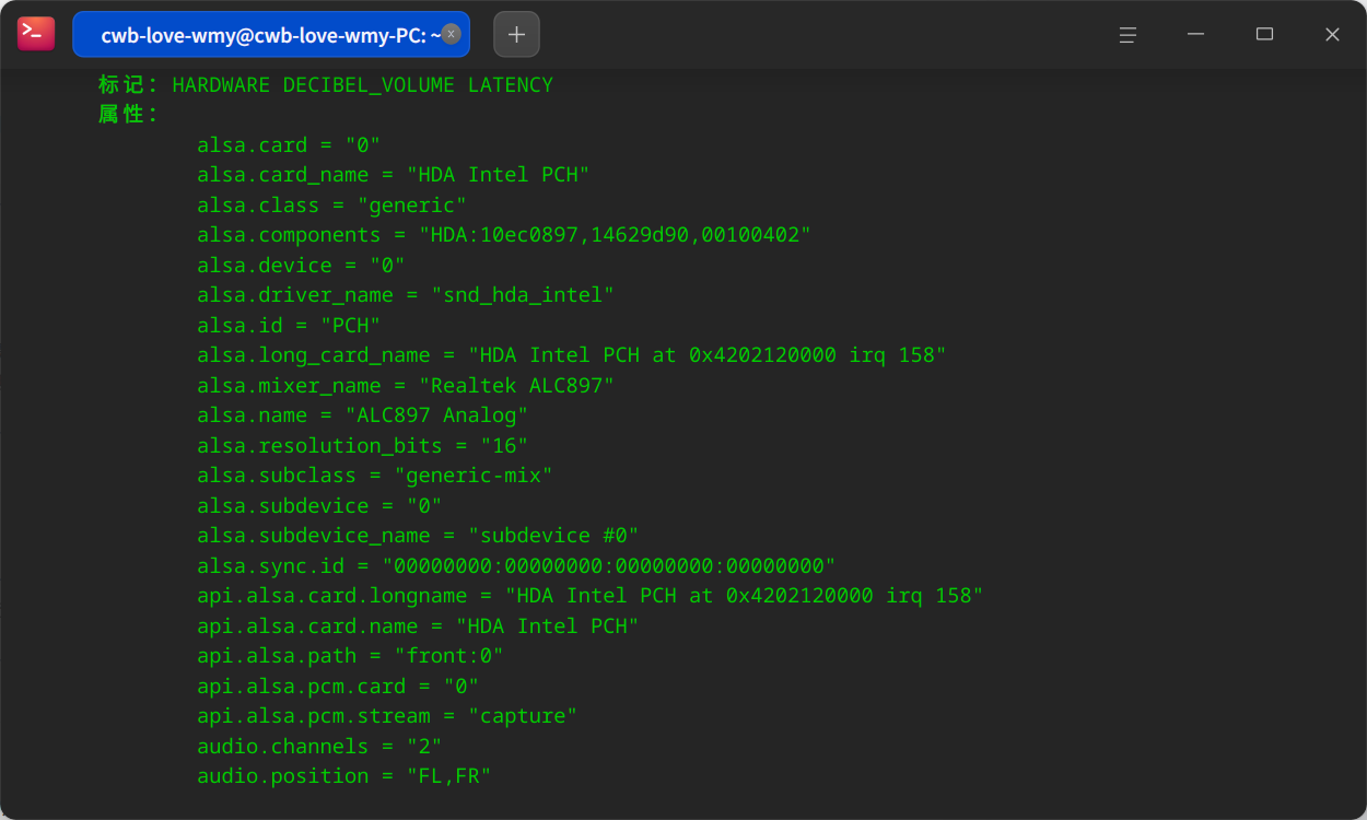 截图_deepin-terminal_20250808222603.png