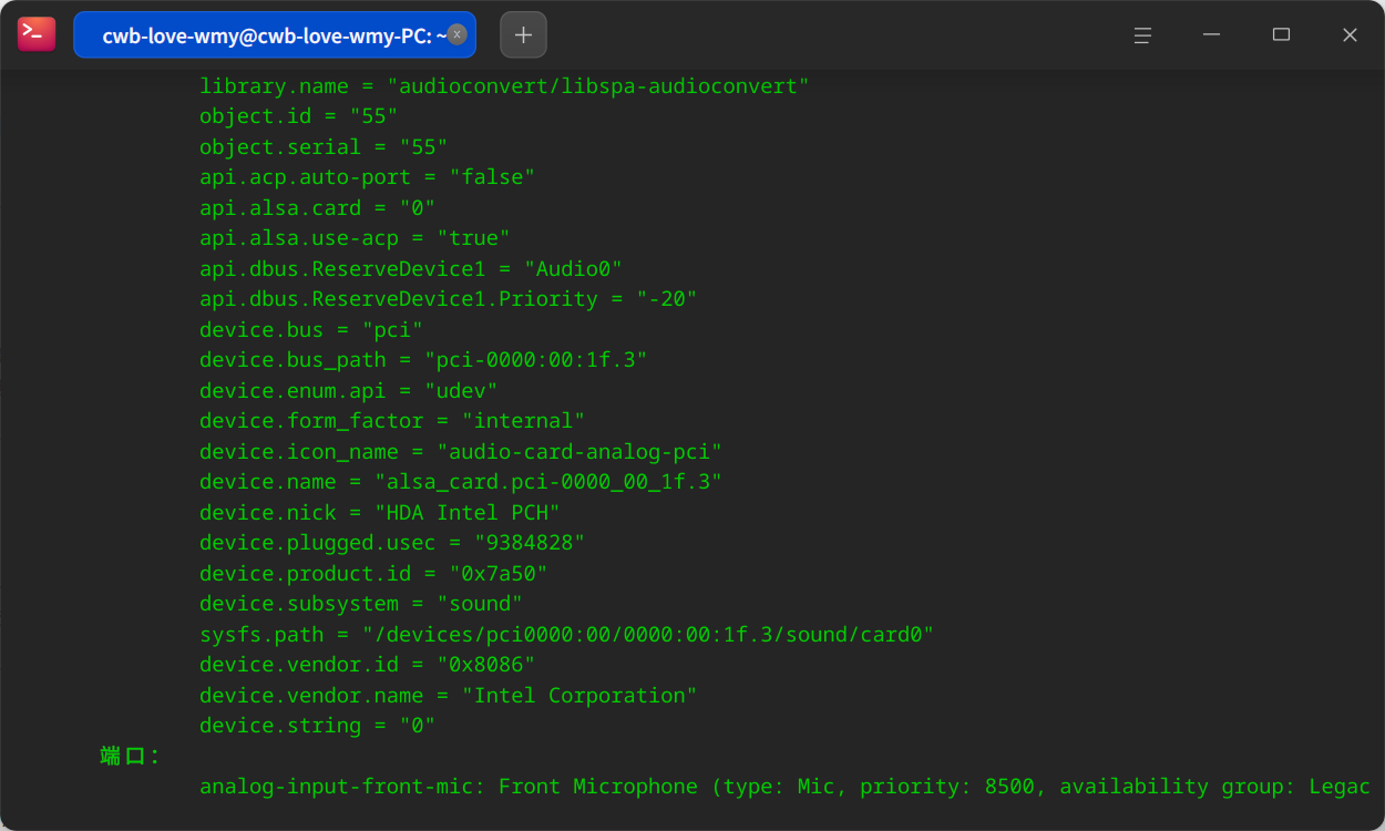 截图_deepin-terminal_20250808222617.png