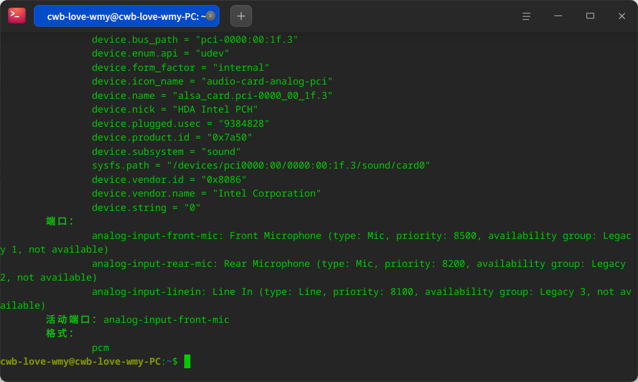 截图_deepin-terminal_20250808222625.png