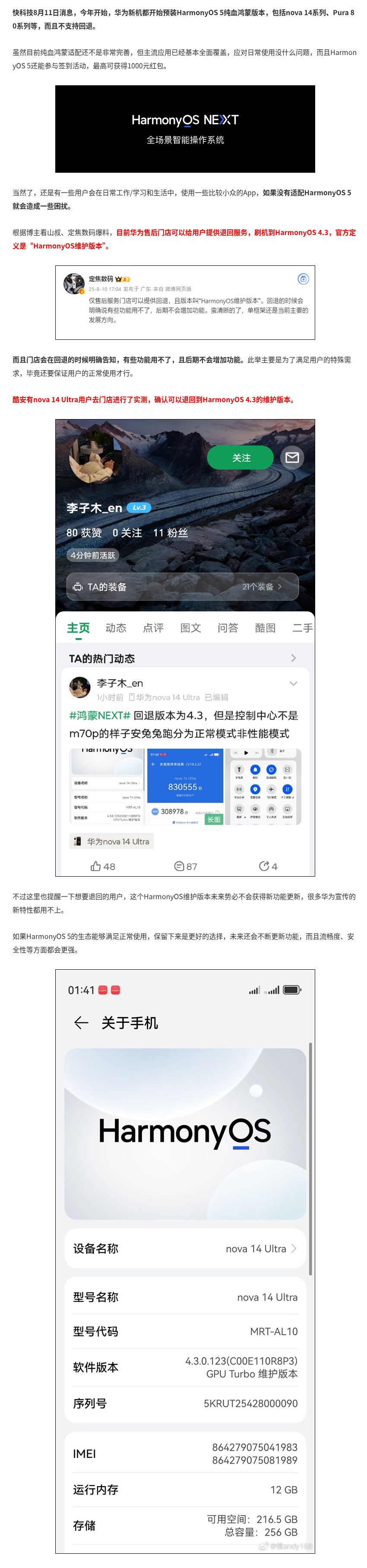 screencapture-news-mydrivers-1-1067-1067413-htm-2025-08-11-07_44_33.png