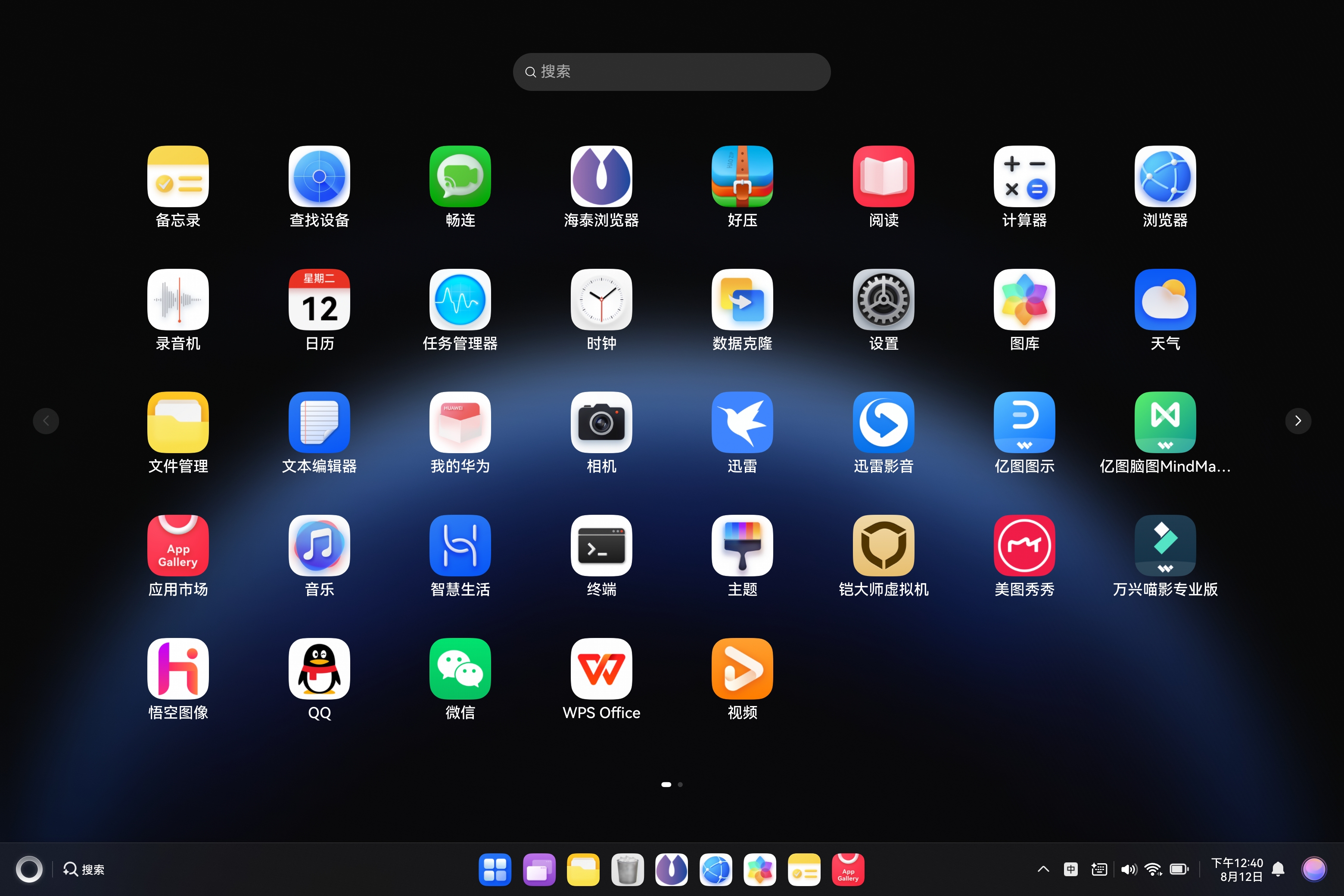 screenshot_20250812_124017.jpg