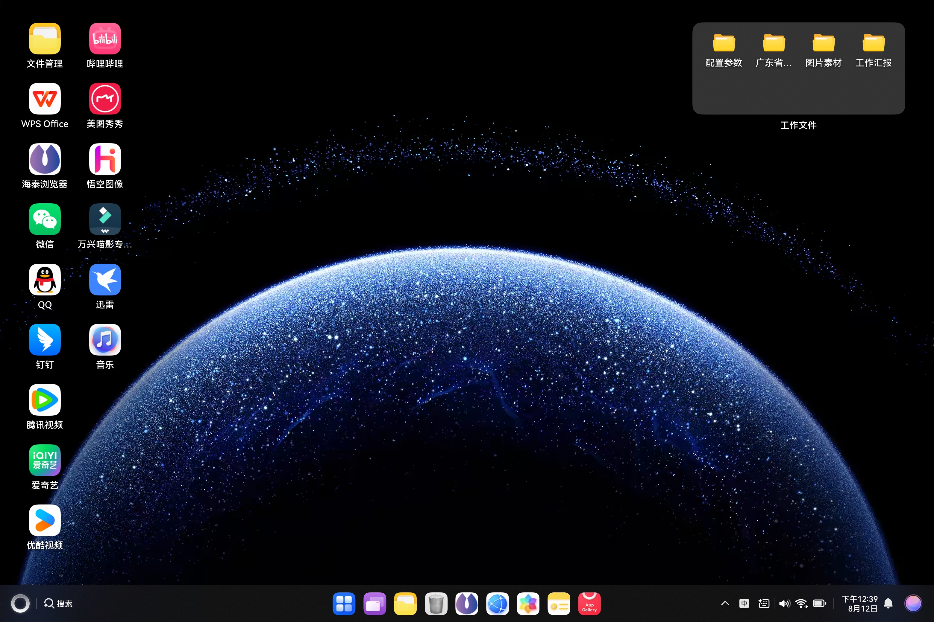 screenshot_20250812_123950.jpg