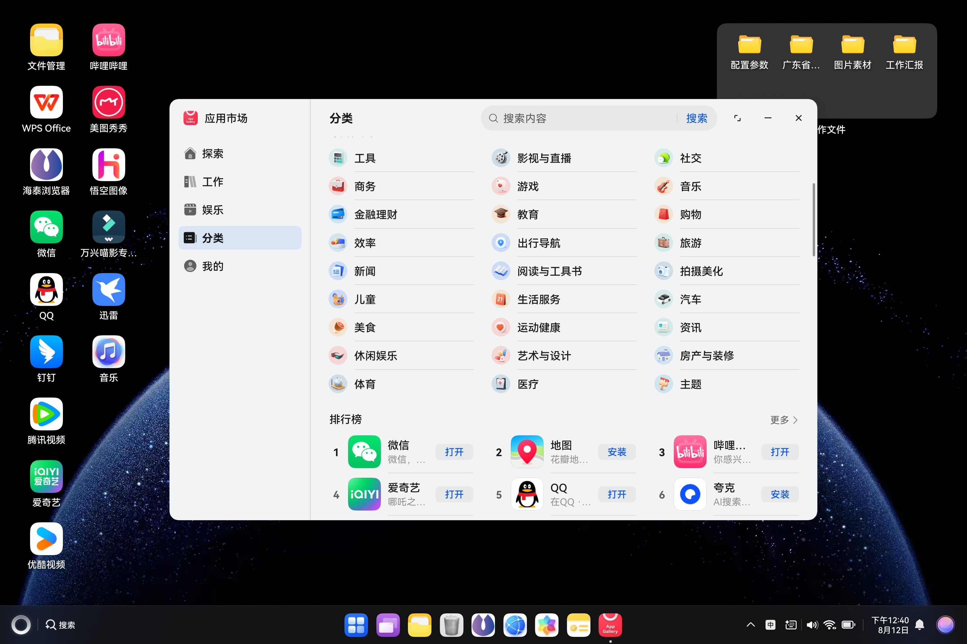 screenshot_20250812_124057.jpg