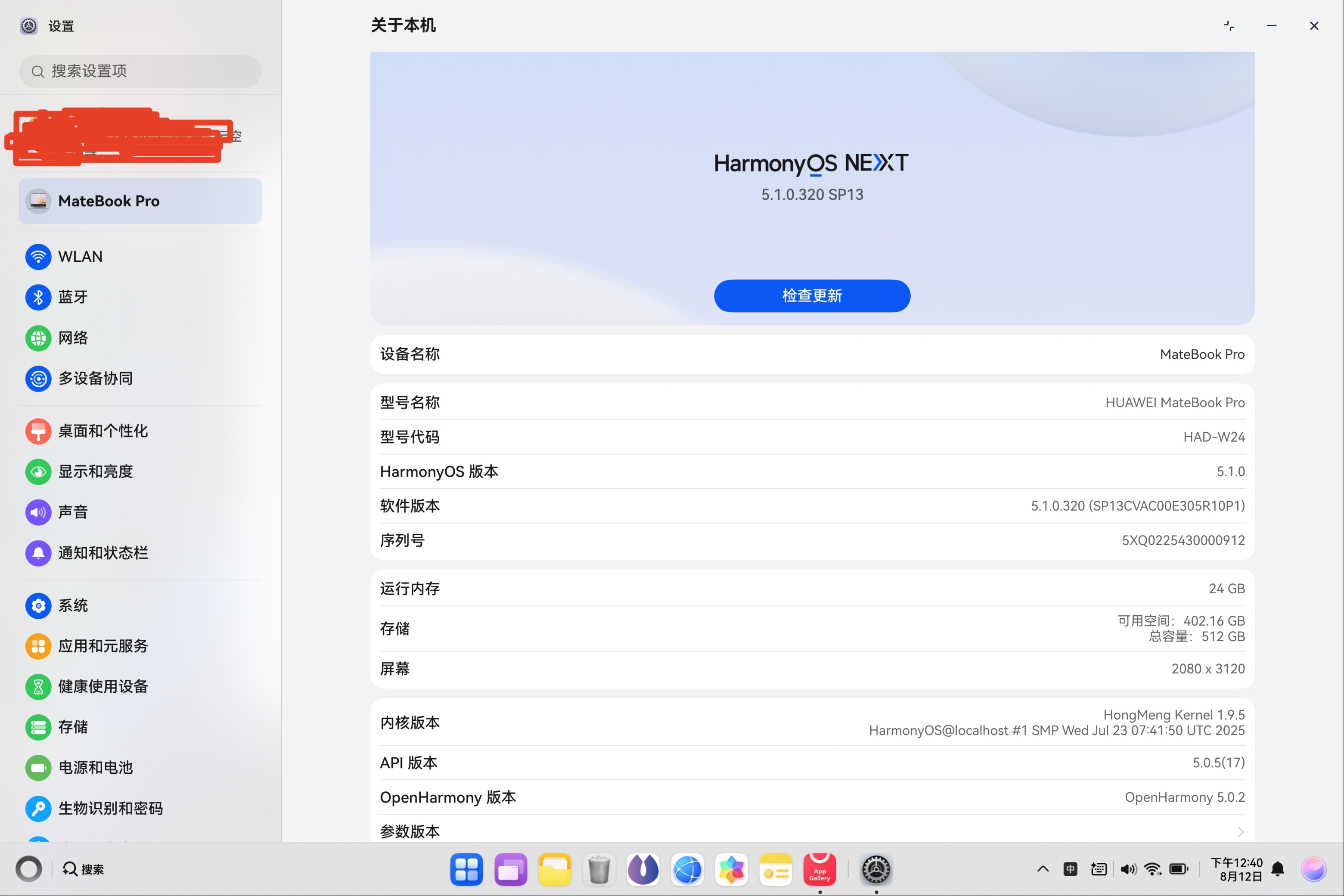 screenshot_20250812_124044.jpg