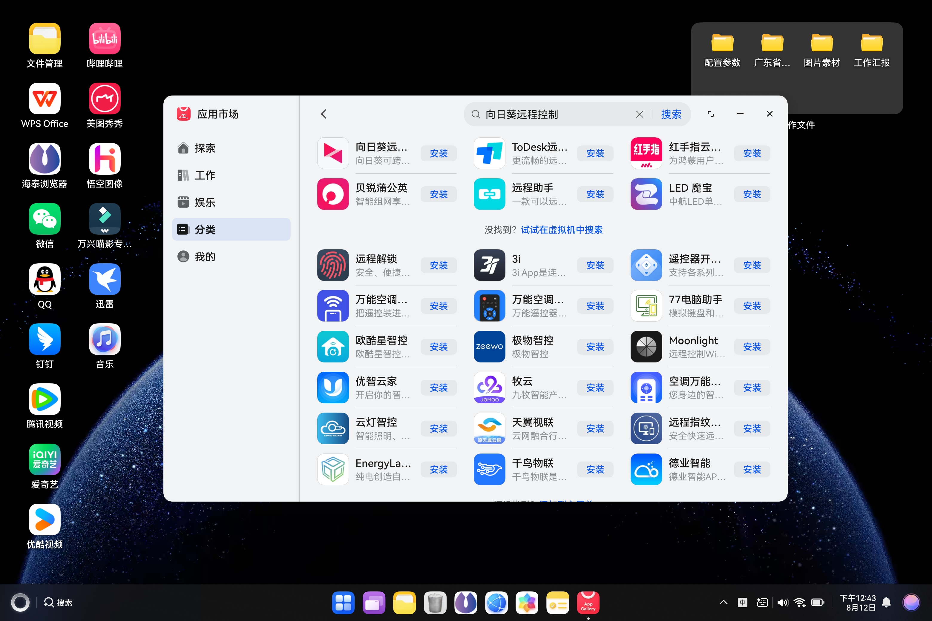 screenshot_20250812_124347.jpg