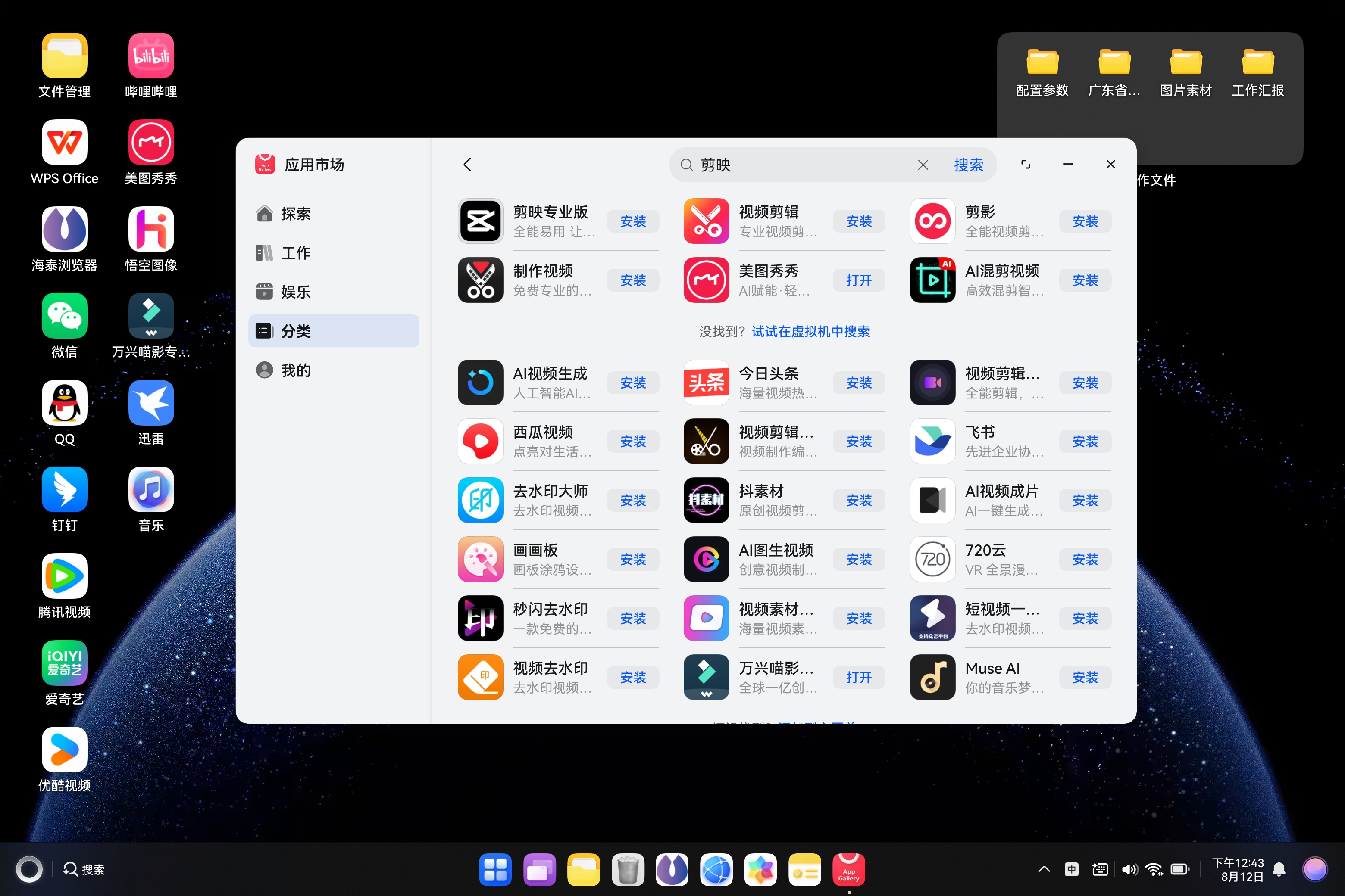 screenshot_20250812_124336.jpg