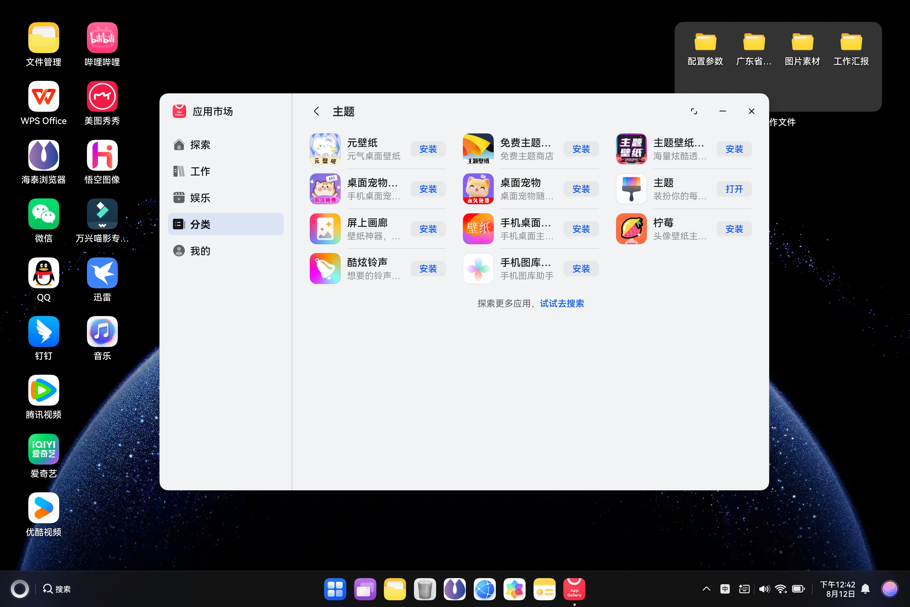 screenshot_20250812_124208.jpg