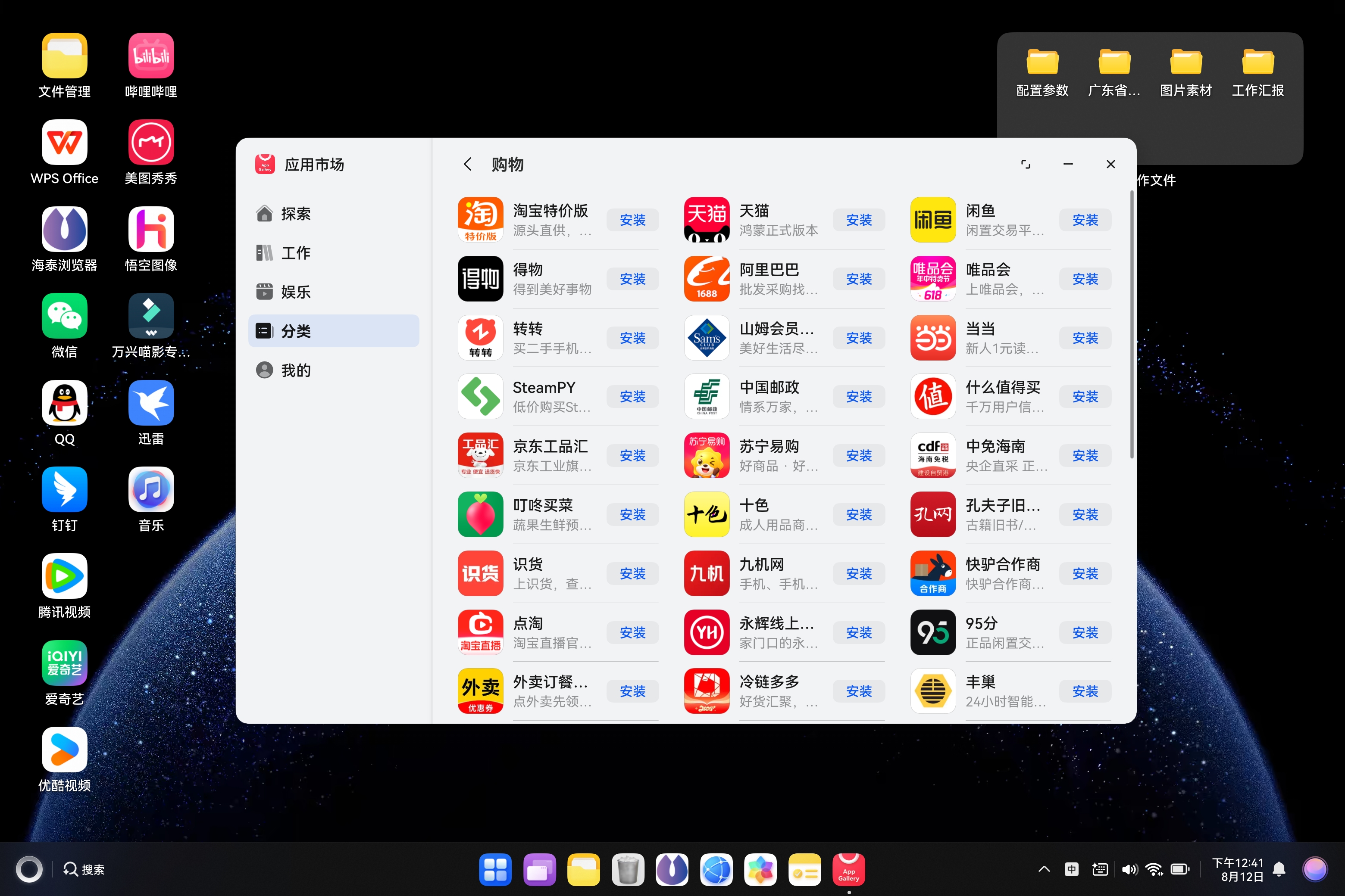 screenshot_20250812_124159.jpg