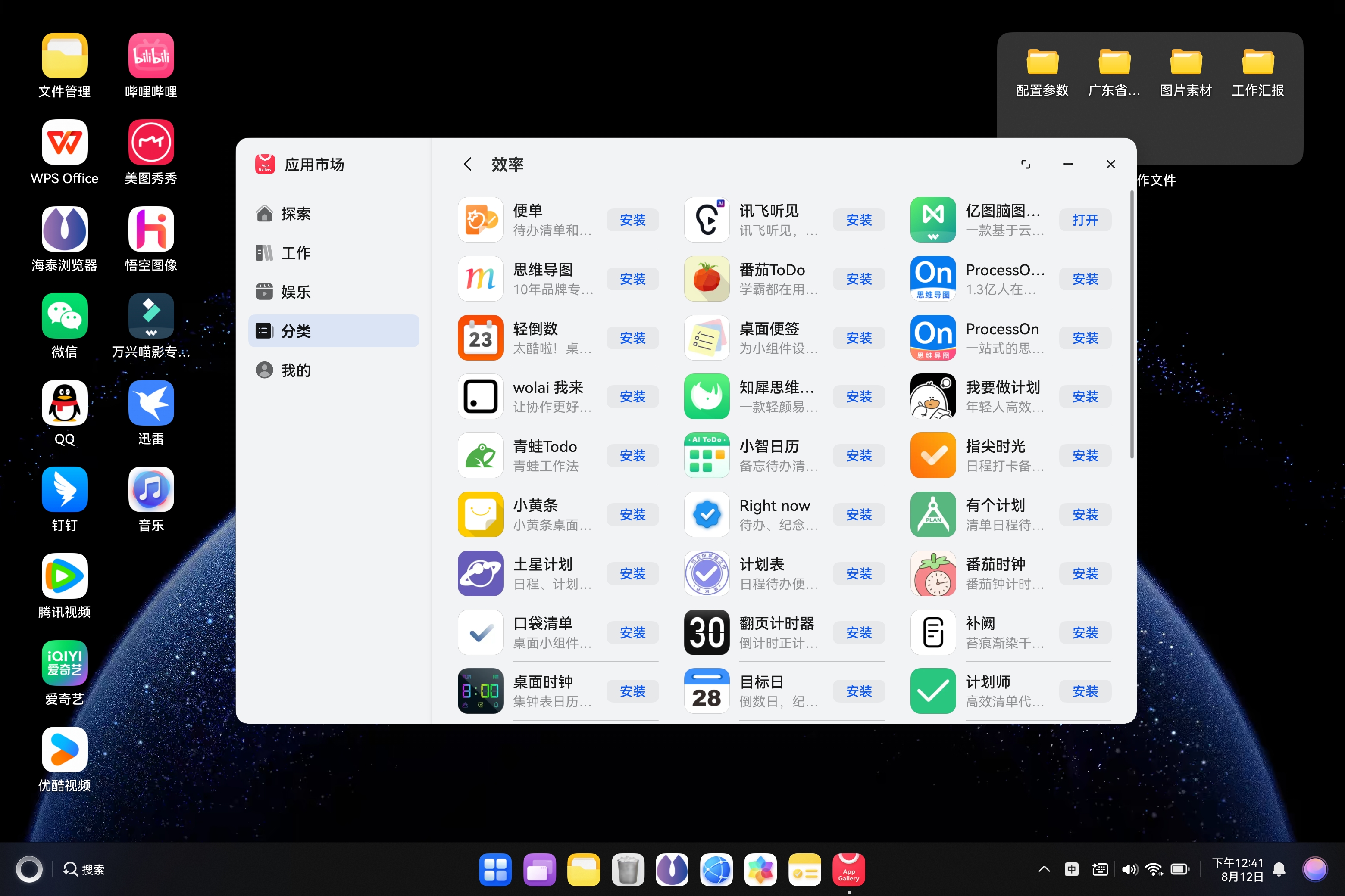 screenshot_20250812_124152.jpg