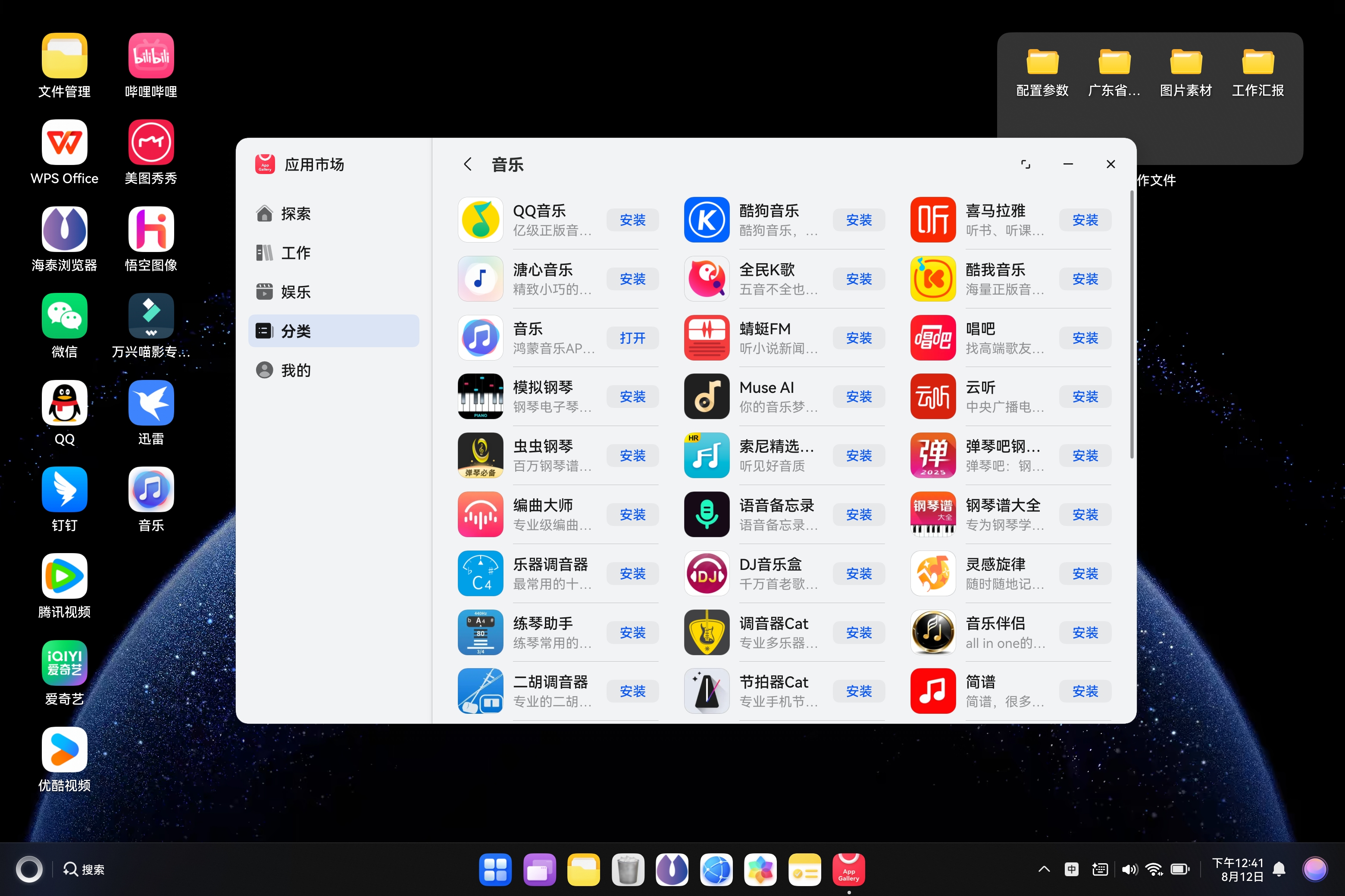 screenshot_20250812_124146.jpg