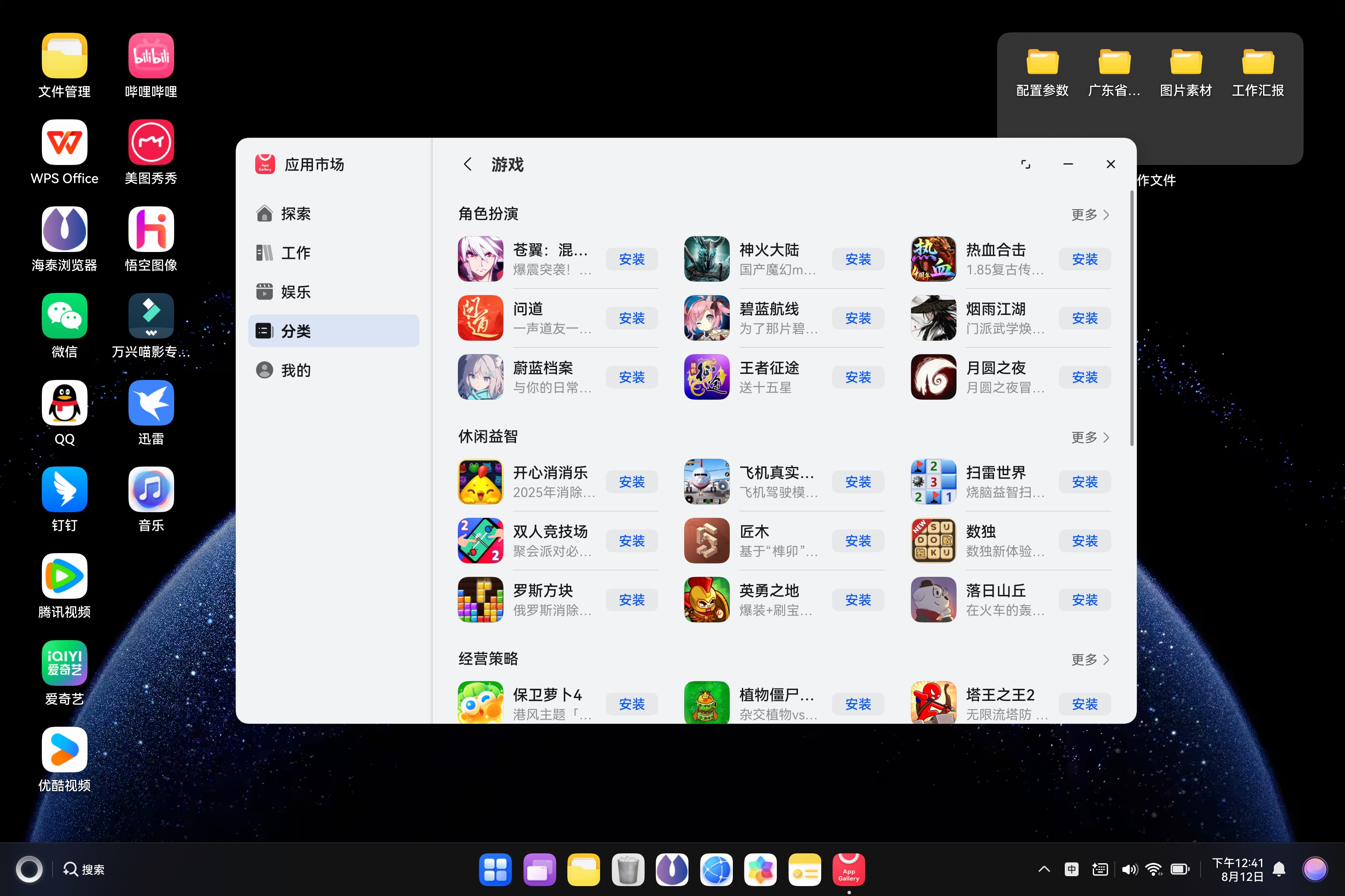 screenshot_20250812_124140.jpg