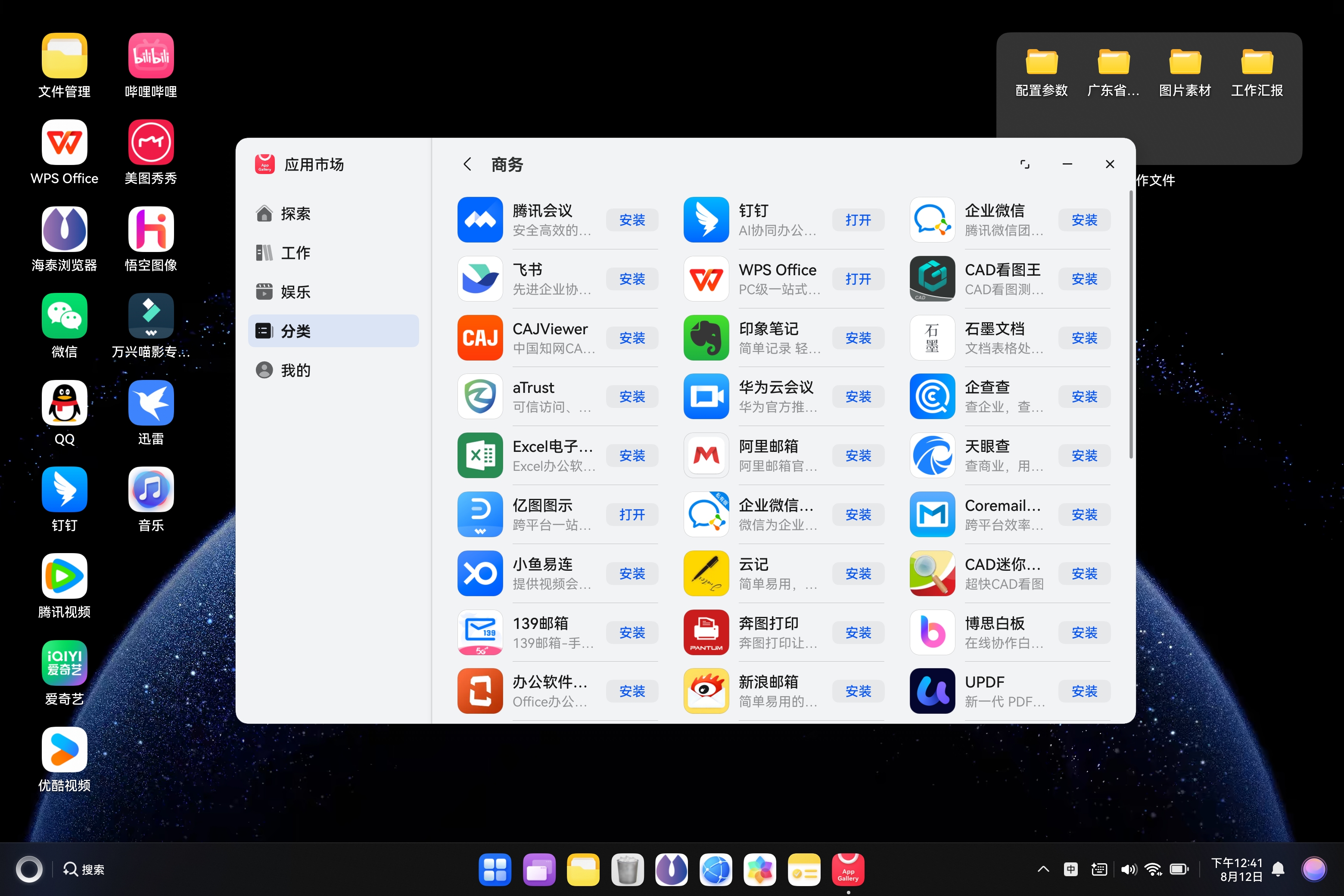 screenshot_20250812_124133.jpg