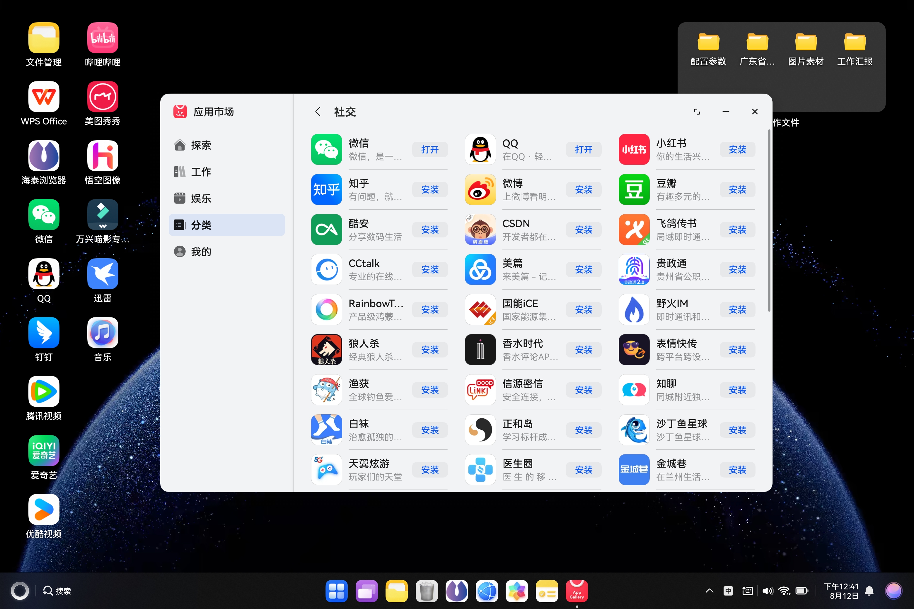 screenshot_20250812_124128.jpg