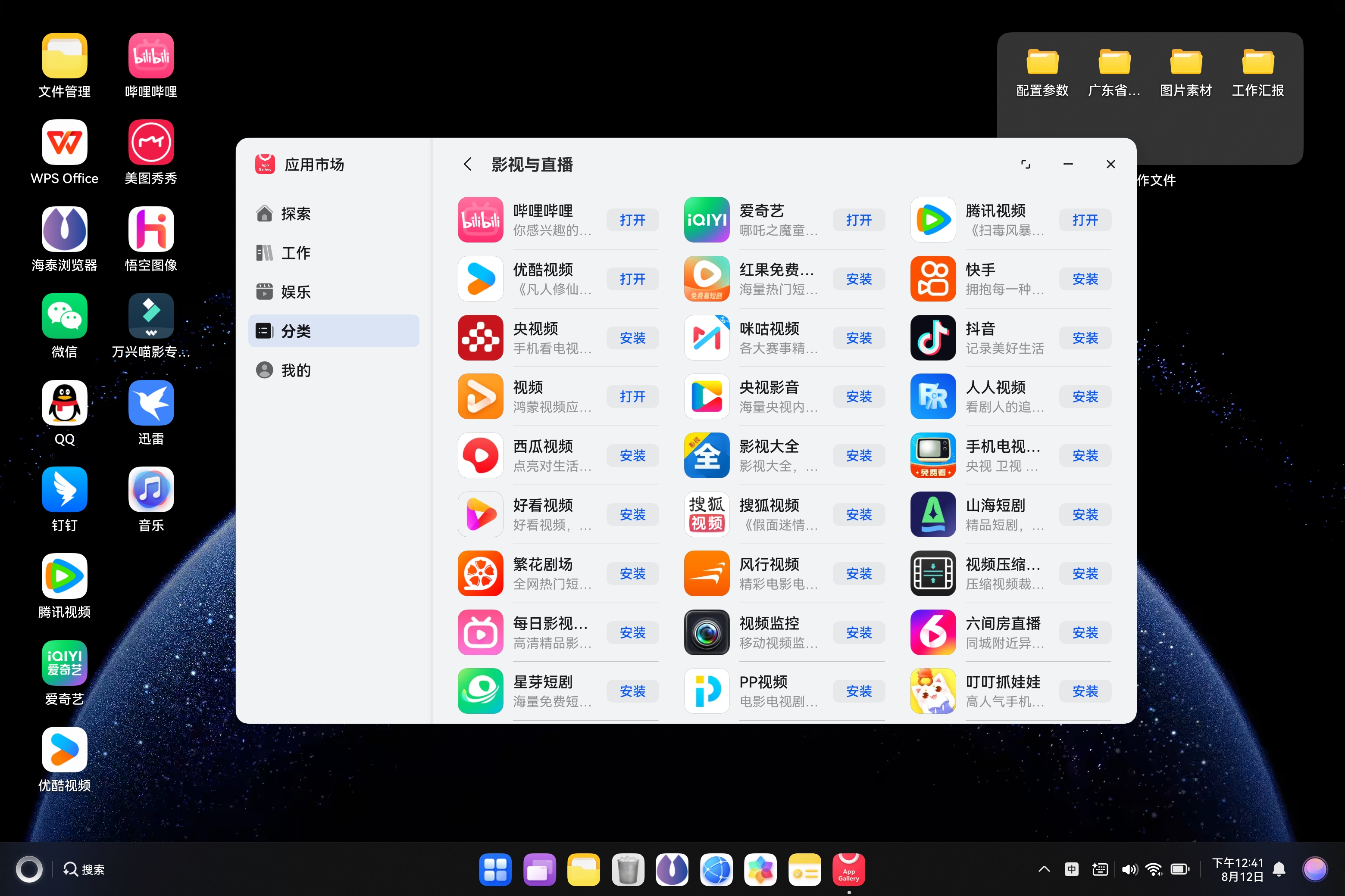 screenshot_20250812_124120.jpg