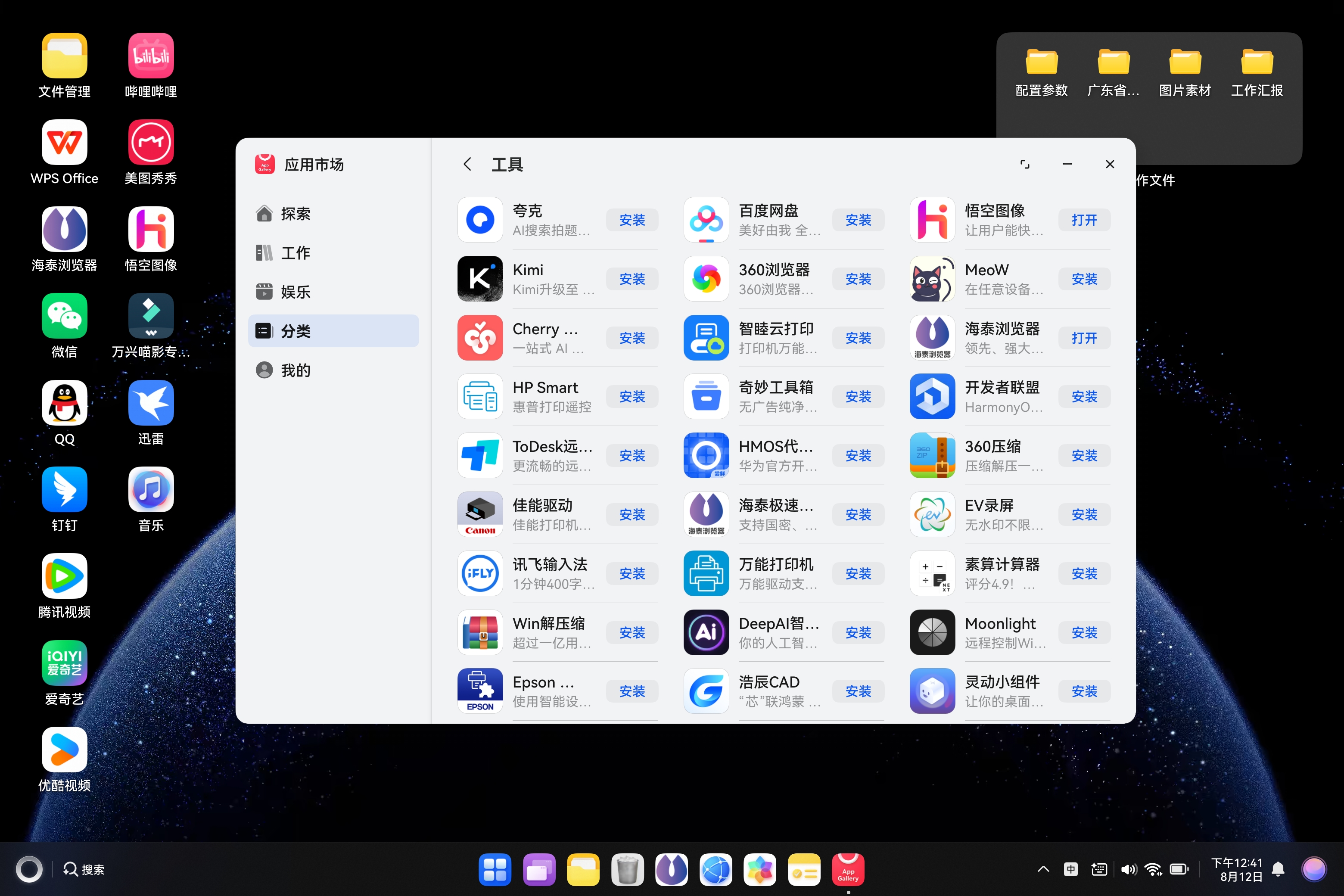 screenshot_20250812_124107.jpg