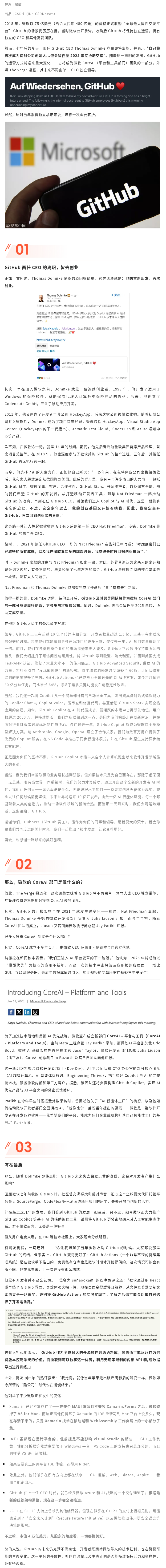 screencapture-mp-weixin-qq-s-WoUu6jrSobWcL3KDVzrtrQ-2025-08-12-14_07_18.png