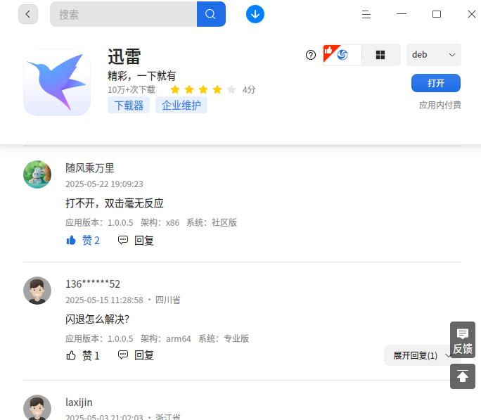 截图_选择区域_20250815222406.jpg