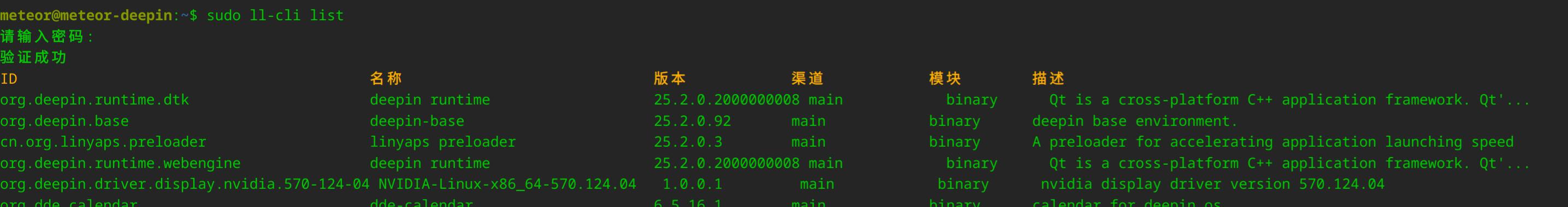 截图_选择区域_20250816113635.jpg
