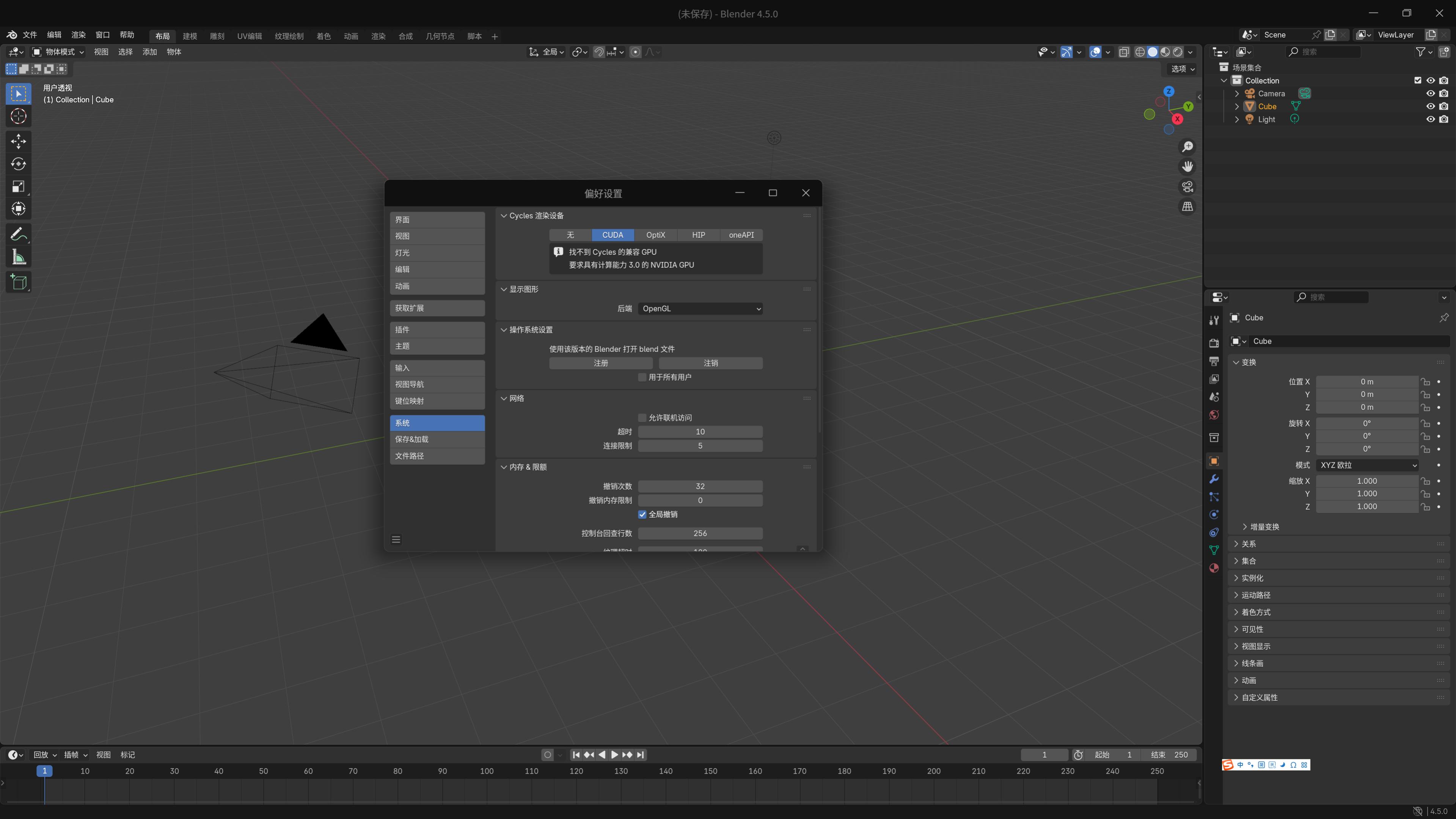 截图_Blender_20250816135052.jpg